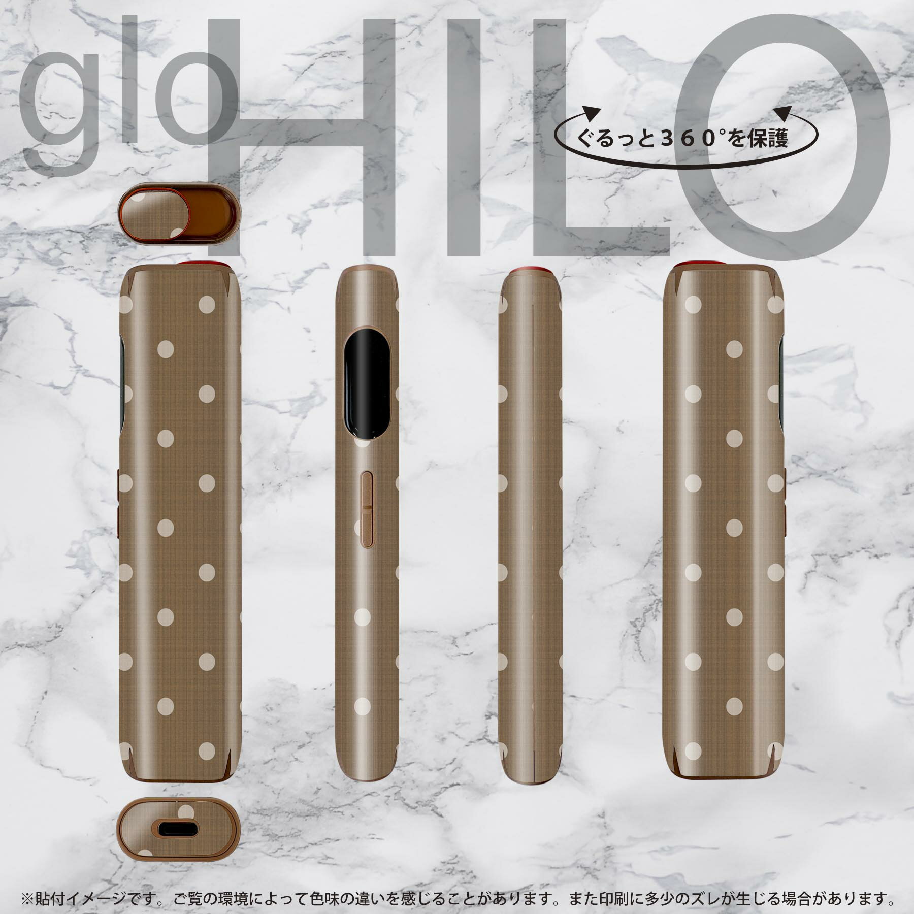 glo HILO 専用 デザインスキンシール 全面 2枚セットフルセット カバー ケース 保護 グロー グロウ ステッカー デコ アクセサリー ステッカー 保護シール 高品質再剥離性シート 008676 茶色　ブラウン　水玉　模様 3