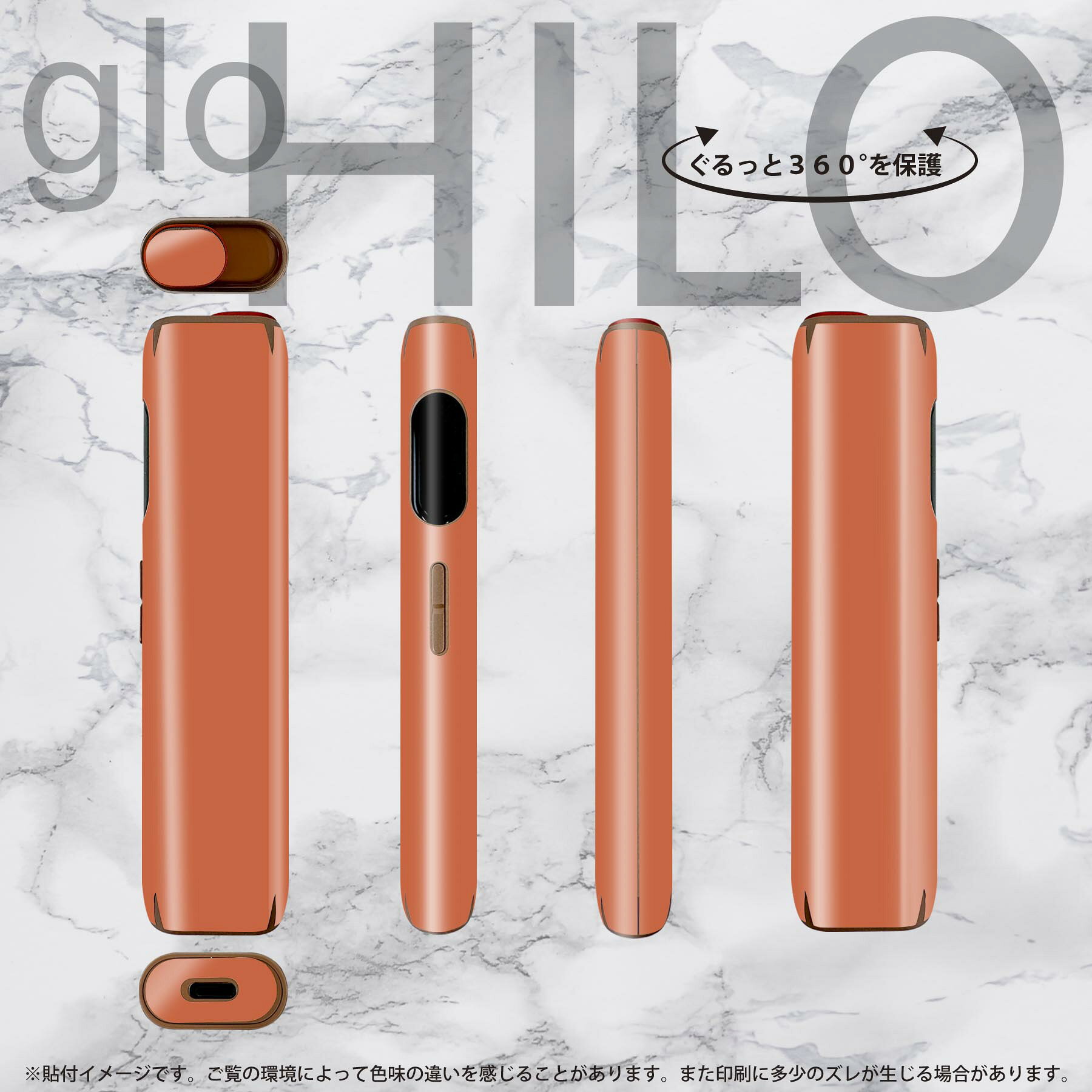 スマコレのglo HILO 専用 デザインスキンシール 全面 2枚セットフルセット カバー ケース 保護 グロー グロウ ステッカー デコ アクセサリー ステッカー 保護シール 高品質再剥離性シート 008974 シンプル　無地　オレンジ｜アングル3
