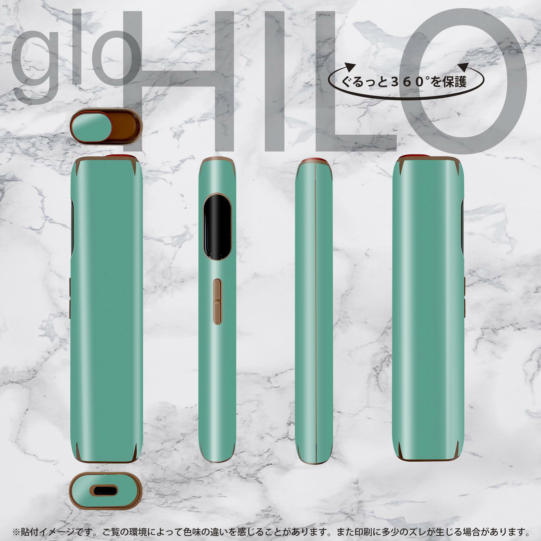 スマコレのglo HILO 専用 デザインスキンシール 全面 2枚セットフルセット カバー ケース 保護 グロー グロウ ステッカー デコ アクセサリー ステッカー 保護シール 高品質再剥離性シート 008982 シンプル　無地　緑｜アングル3