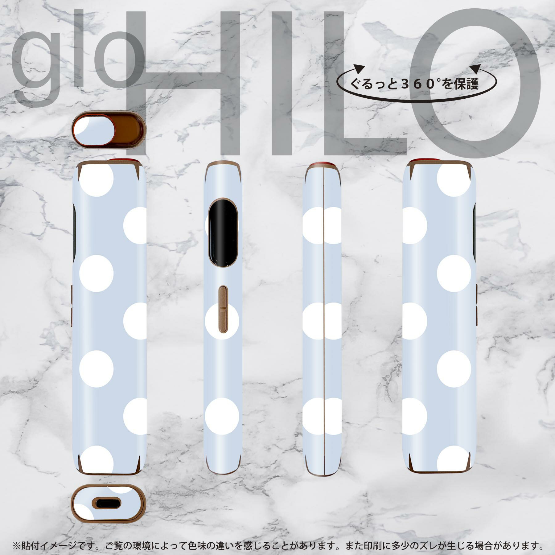 スマコレのglo HILO 専用 デザインスキンシール 全面 2枚セットフルセット カバー ケース 保護 グロー グロウ ステッカー デコ アクセサリー ステッカー 保護シール 高品質再剥離性シート 009079 シンプル　水玉　ドット　青｜アングル3