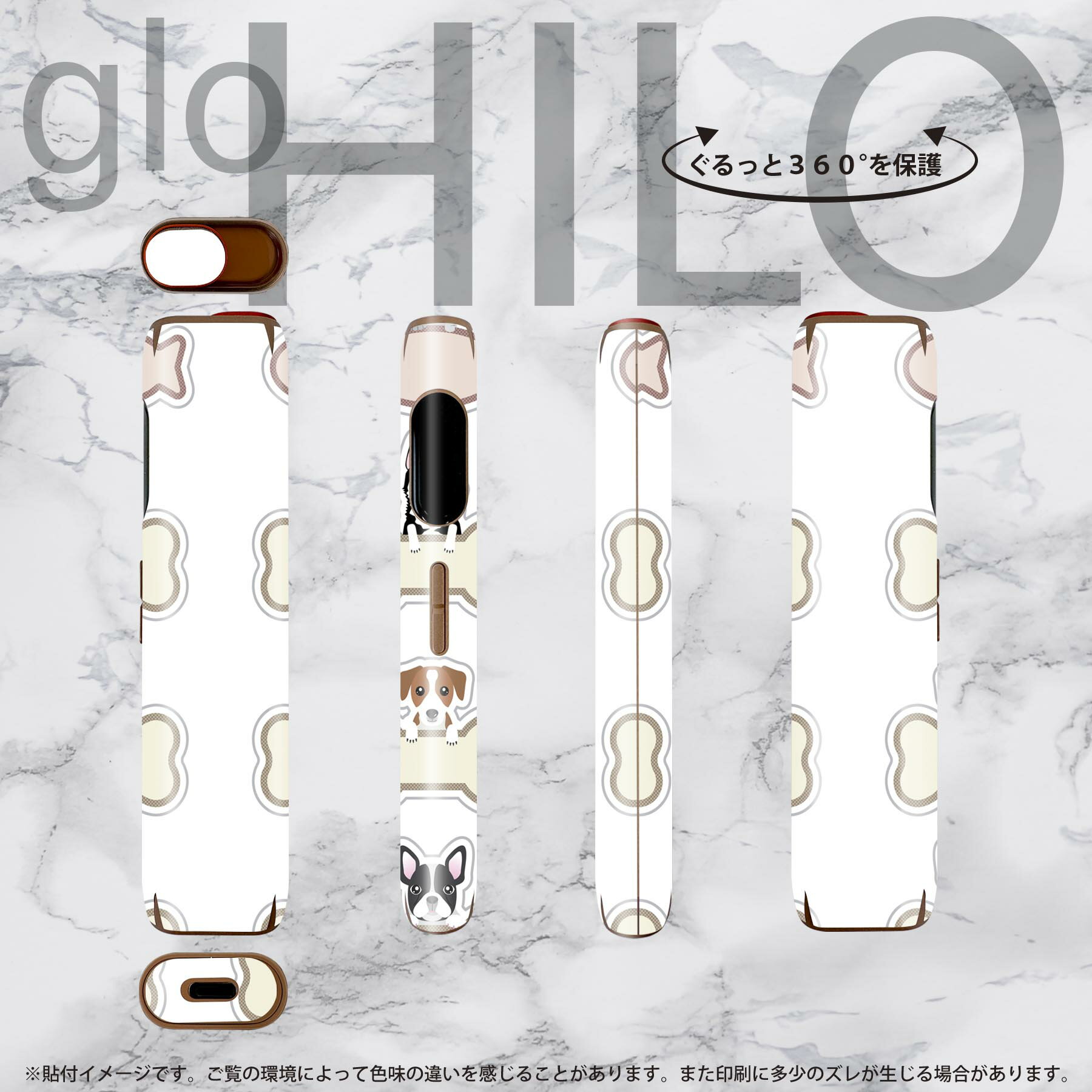 glo HILO 専用 デザインスキンシール 全面 2枚セットフルセット カバー ケース 保護 グロー グロウ ステッカー デコ アクセサリー ステッカー 保護シール 高品質再剥離性シート 009180 犬　猫　キャラクター 3