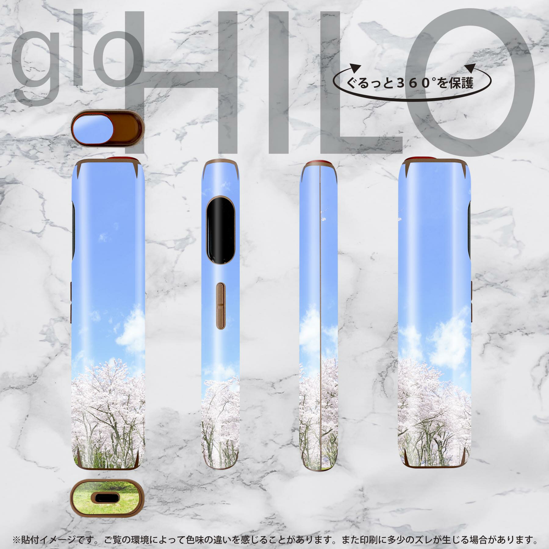 glo HILO 専用 デザインスキンシール 全面 2枚セットフルセット カバー ケース 保護 グロー グロウ ステッカー デコ アクセサリー ステッカー 保護シール 高品質再剥離性シート 009459 　桜　空　写真