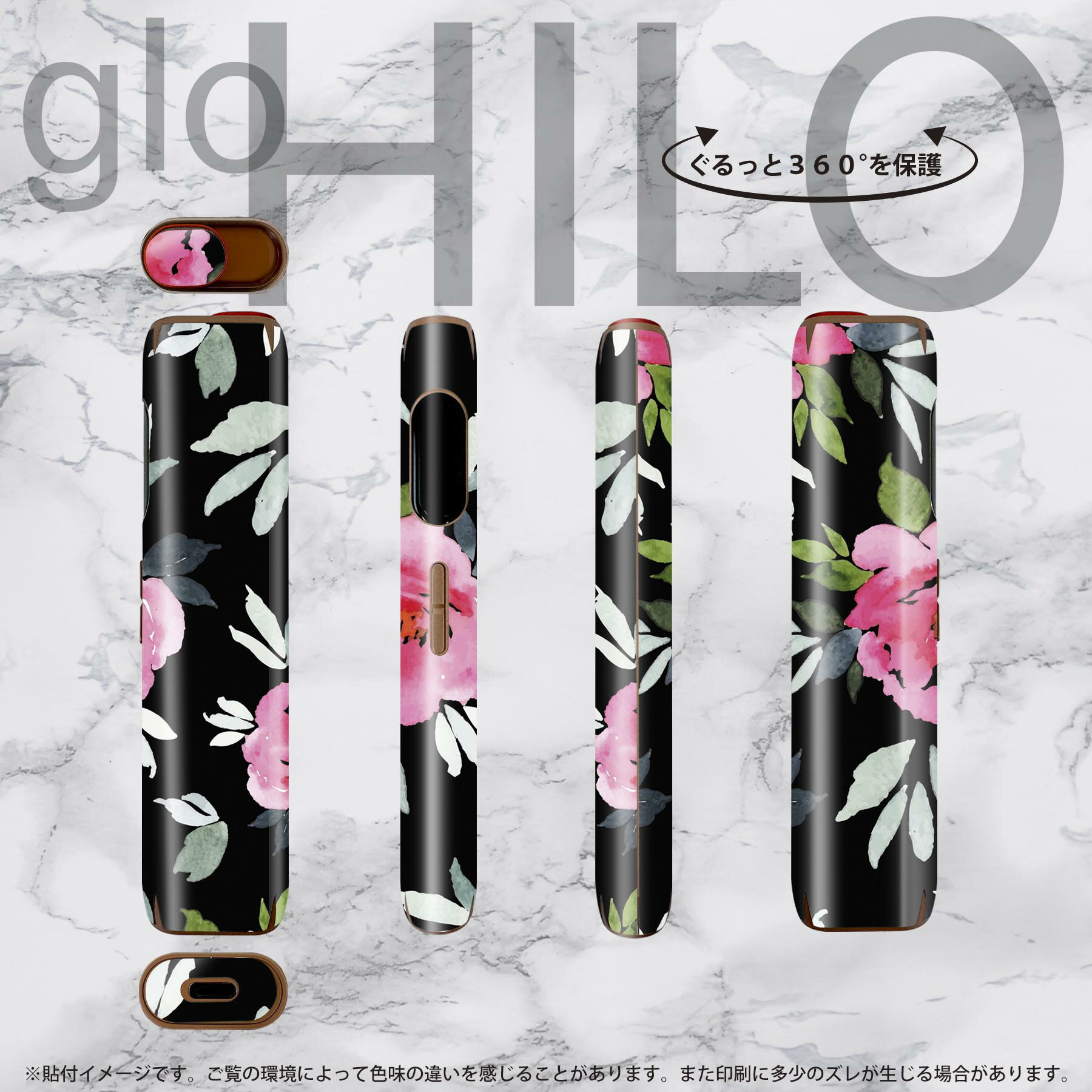 glo HILO 専用 デザインスキンシール 全面 2枚セットフルセット カバー ケース 保護 グロー グロウ ステッカー デコ アクセサリー ステッカー 保護シール 高品質再剥離性シート 011073 花　ピンク　黒