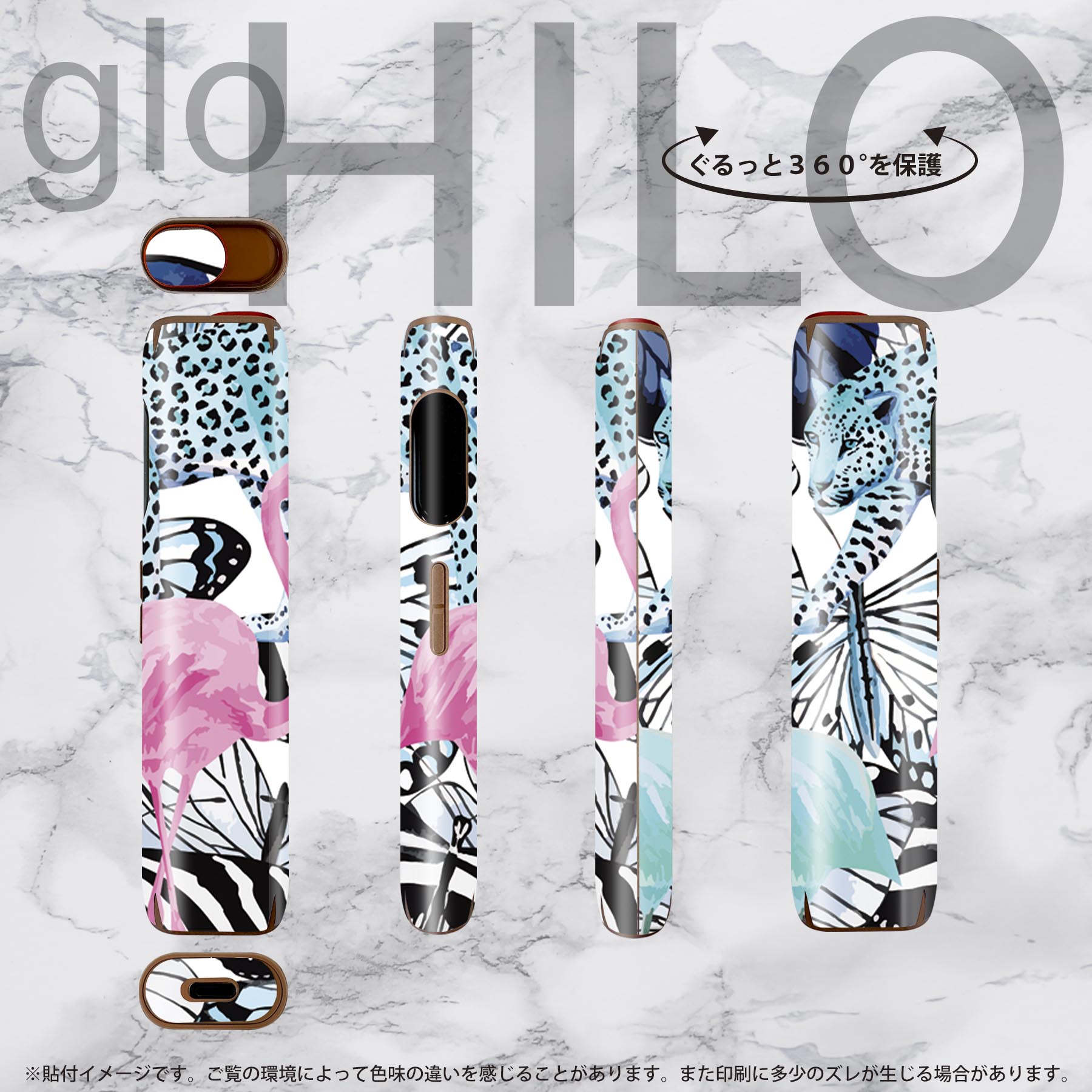 glo HILO 専用 デザインスキンシール 全面 2枚セットフルセット カバー ケース 保護 グロー グロウ ステッカー デコ アクセサリー ステッカー 保護シール 高品質再剥離性シート 011591 動物　フラミンゴ　蝶