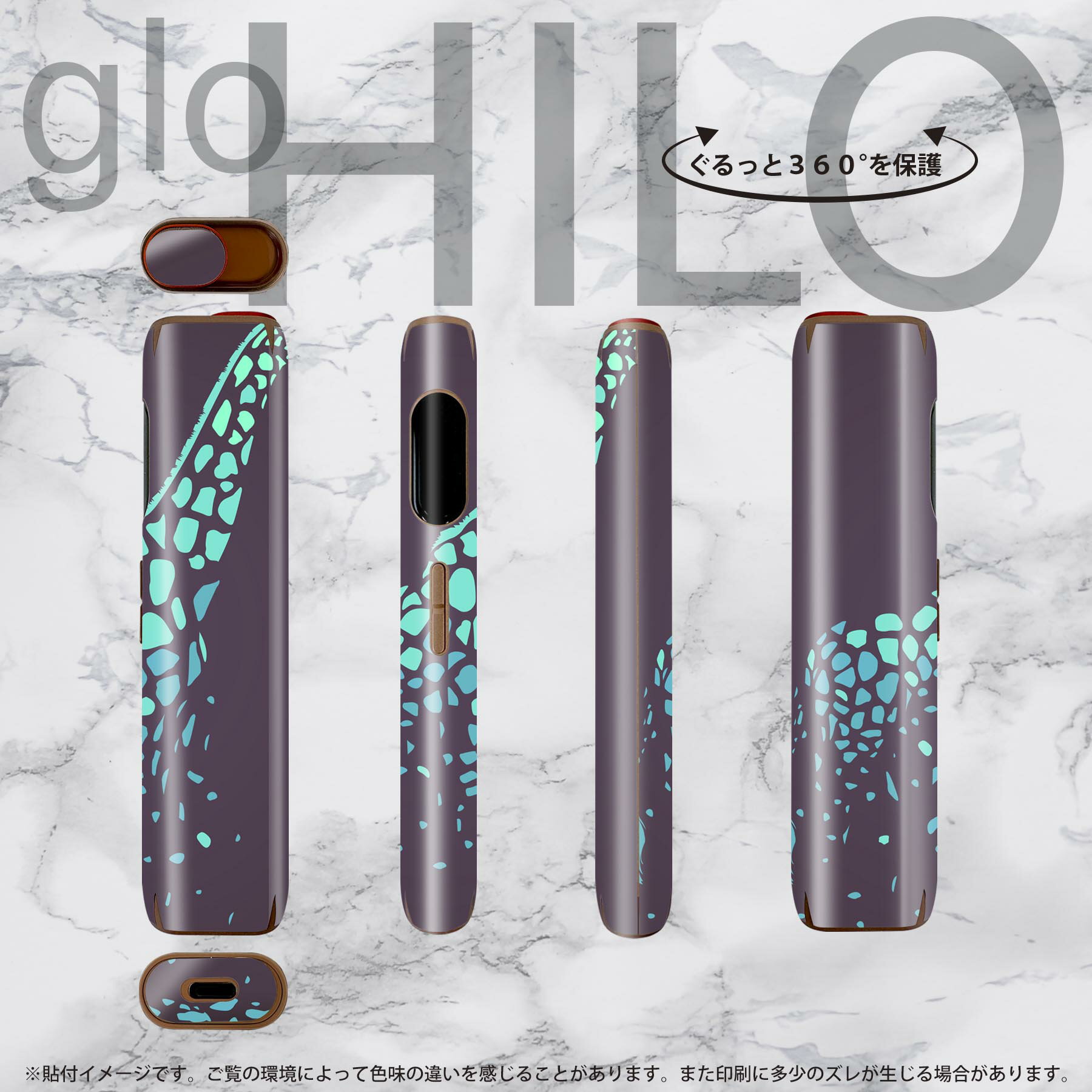 glo HILO 専用 デザインスキンシール 全面 2枚セットフルセット カバー ケース 保護 グロー グロウ ステッカー デコ アクセサリー ステッカー 保護シール 高品質再剥離性シート 011640 アニマル　動物　キリン 3