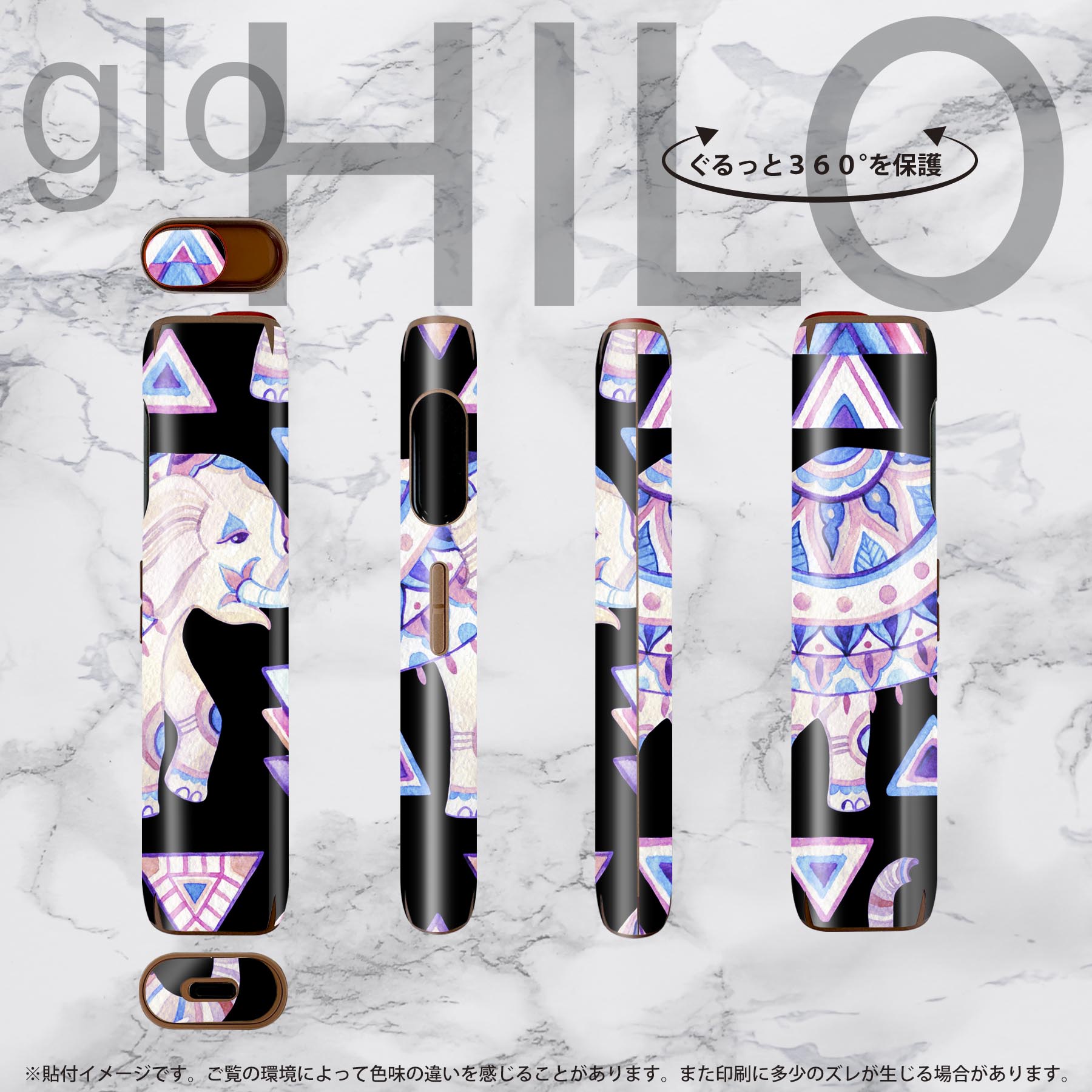 glo HILO 専用 デザインスキンシール 全面 2枚セットフルセット カバー ケース 保護 グロー グロウ ステッカー デコ アクセサリー ステッカー 保護シール 高品質再剥離性シート 011781 ゾウ　動物　模様