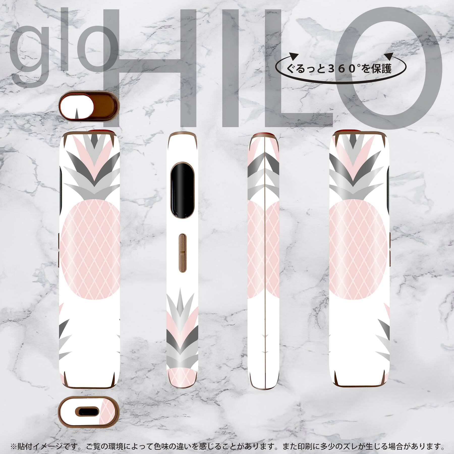 スマコレのglo HILO 専用 デザインスキンシール 全面 2枚セットフルセット カバー ケース 保護 グロー グロウ ステッカー デコ アクセサリー ステッカー 保護シール 高品質再剥離性シート 012140 パイナップル　ピンク　夏｜アングル3