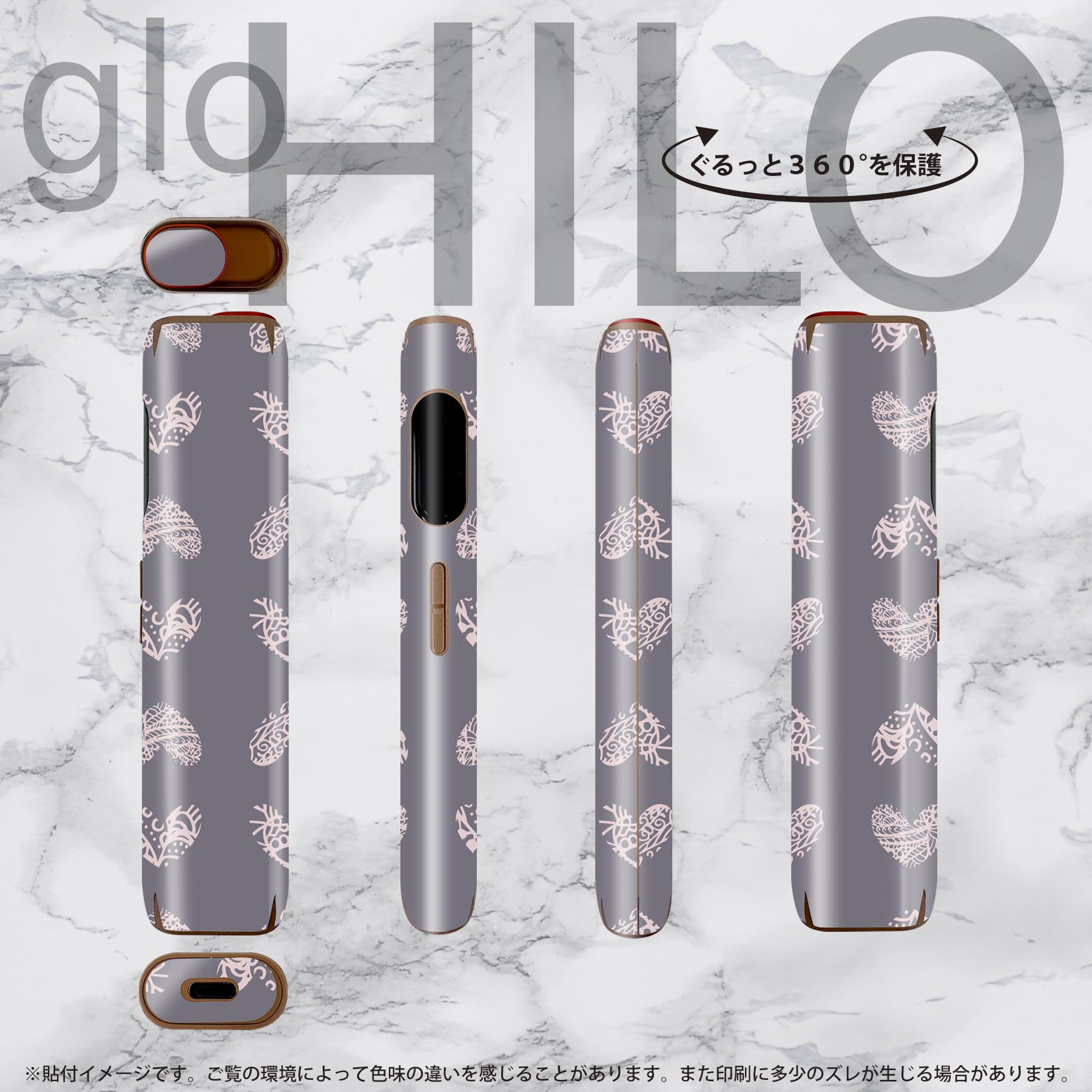 glo HILO 専用 デザインスキンシール 全面 2枚セットフルセット カバー ケース 保護 グロー グロウ ステッカー デコ アクセサリー ステッカー 保護シール 高品質再剥離性シート 012514 ハート　グレー　柄 3