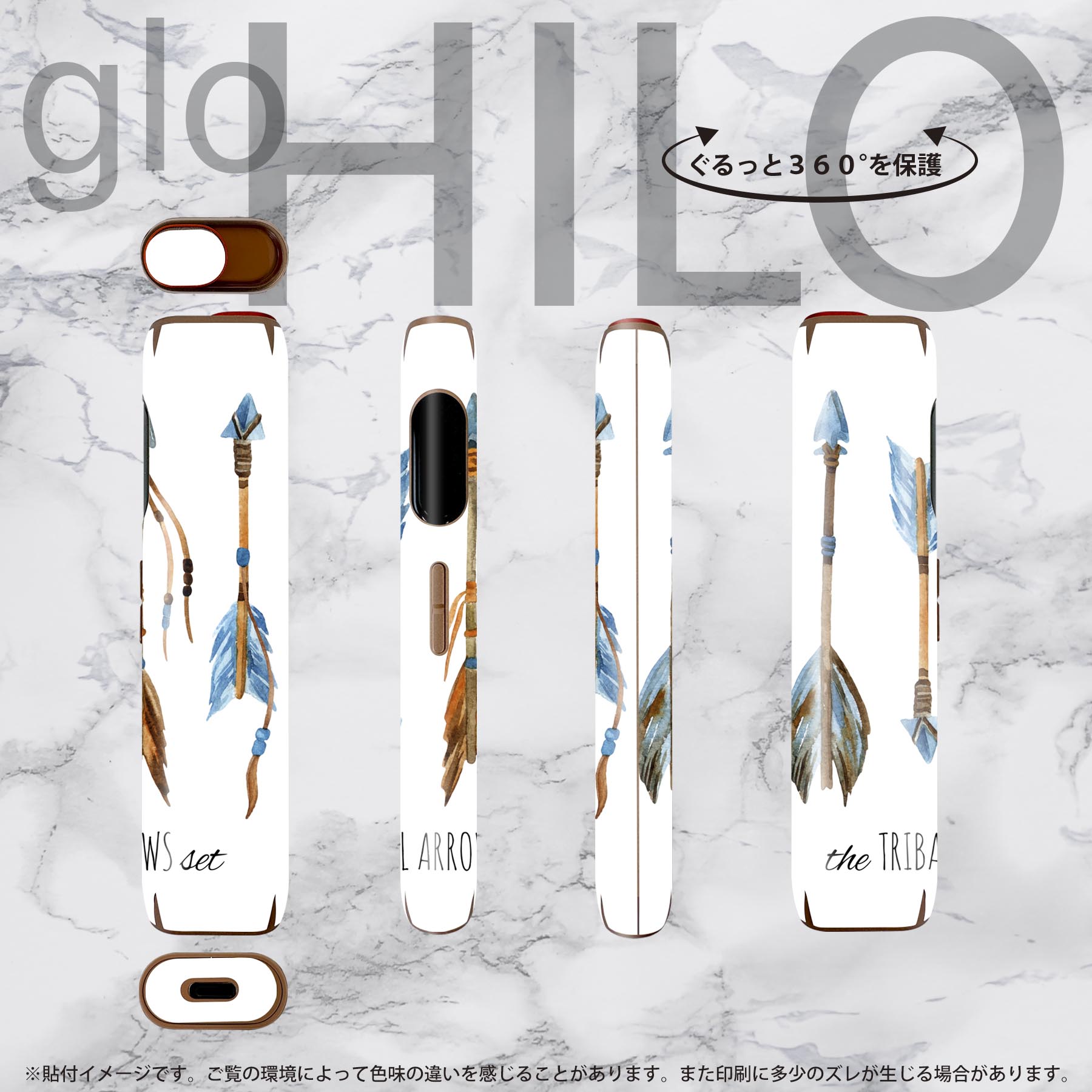 glo HILO 専用 デザインスキンシール 全面 2枚セットフルセット カバー ケース 保護 グロー グロウ ステッカー デコ アクセサリー ステッカー 保護シール 高品質再剥離性シート 014006 羽根　フェザー 3