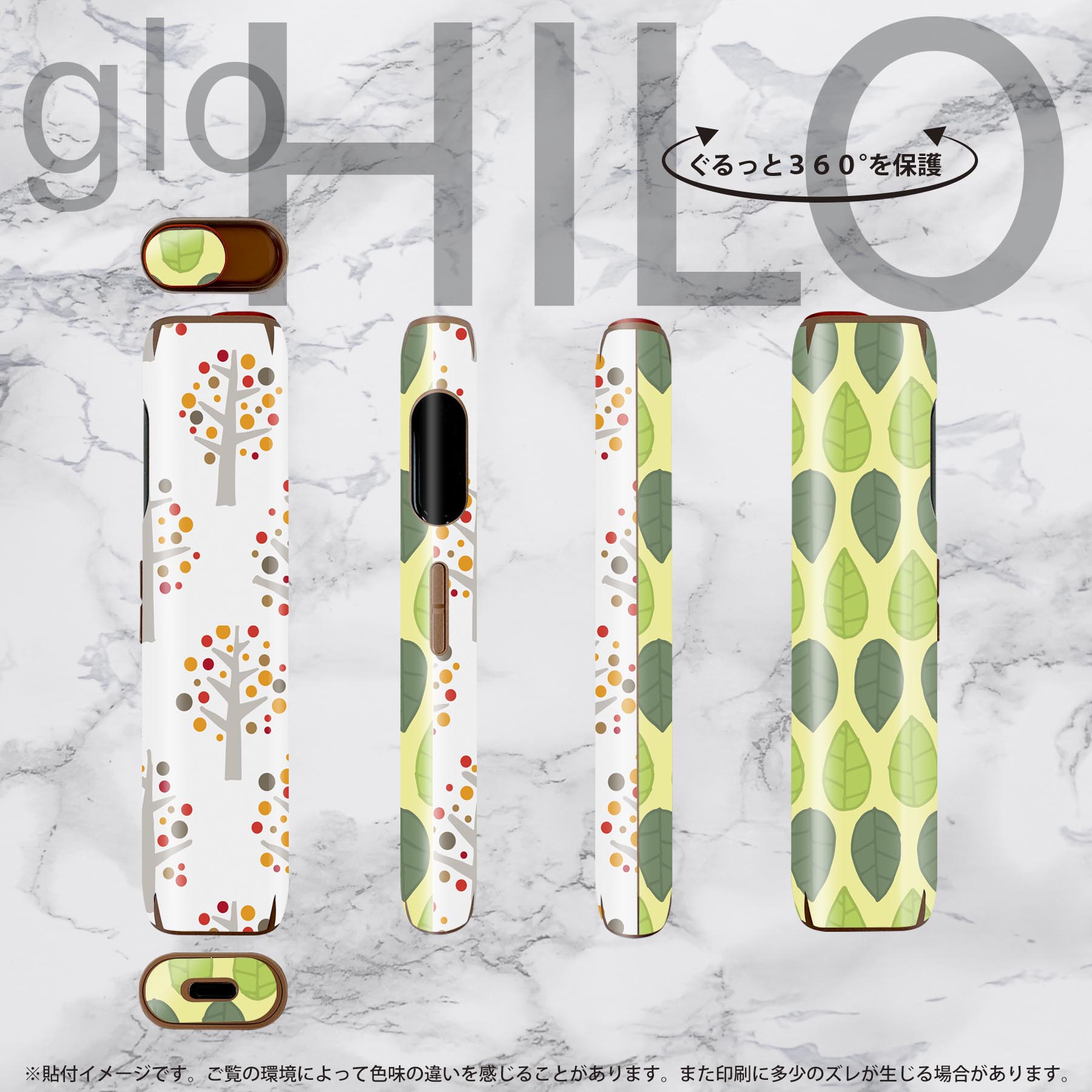 スマコレのglo HILO 専用 デザインスキンシール 全面 2枚セットフルセット カバー ケース 保護 グロー グロウ ステッカー デコ アクセサリー ステッカー 保護シール 高品質再剥離性シート 015651 木　模様　柄｜アングル3