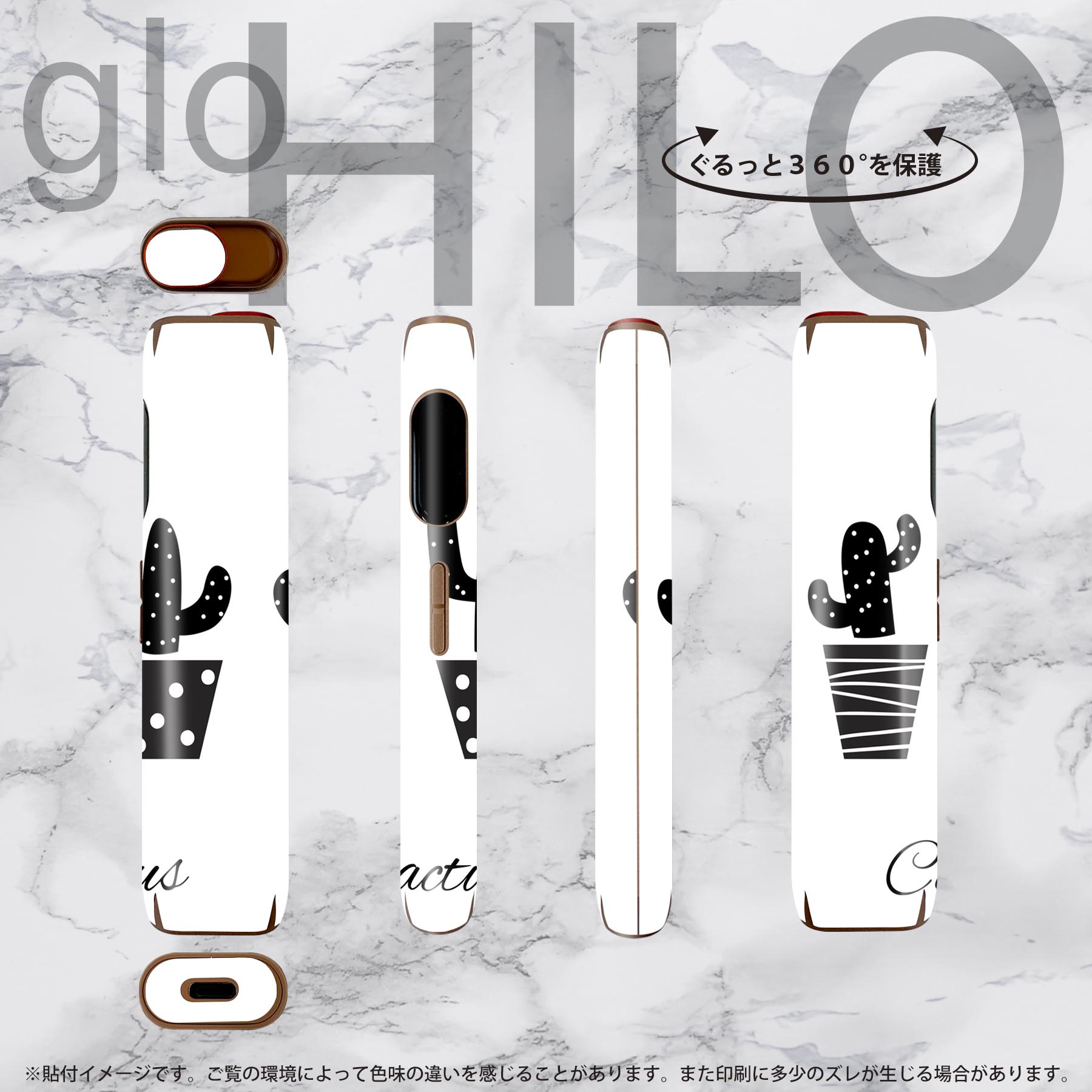 glo HILO 専用 デザインスキンシール 全面 2枚セットフルセット カバー ケース 保護 グロー グロウ ステッカー デコ アクセサリー ステッカー 保護シール 高品質再剥離性シート 016440 サボテン　モノクロ