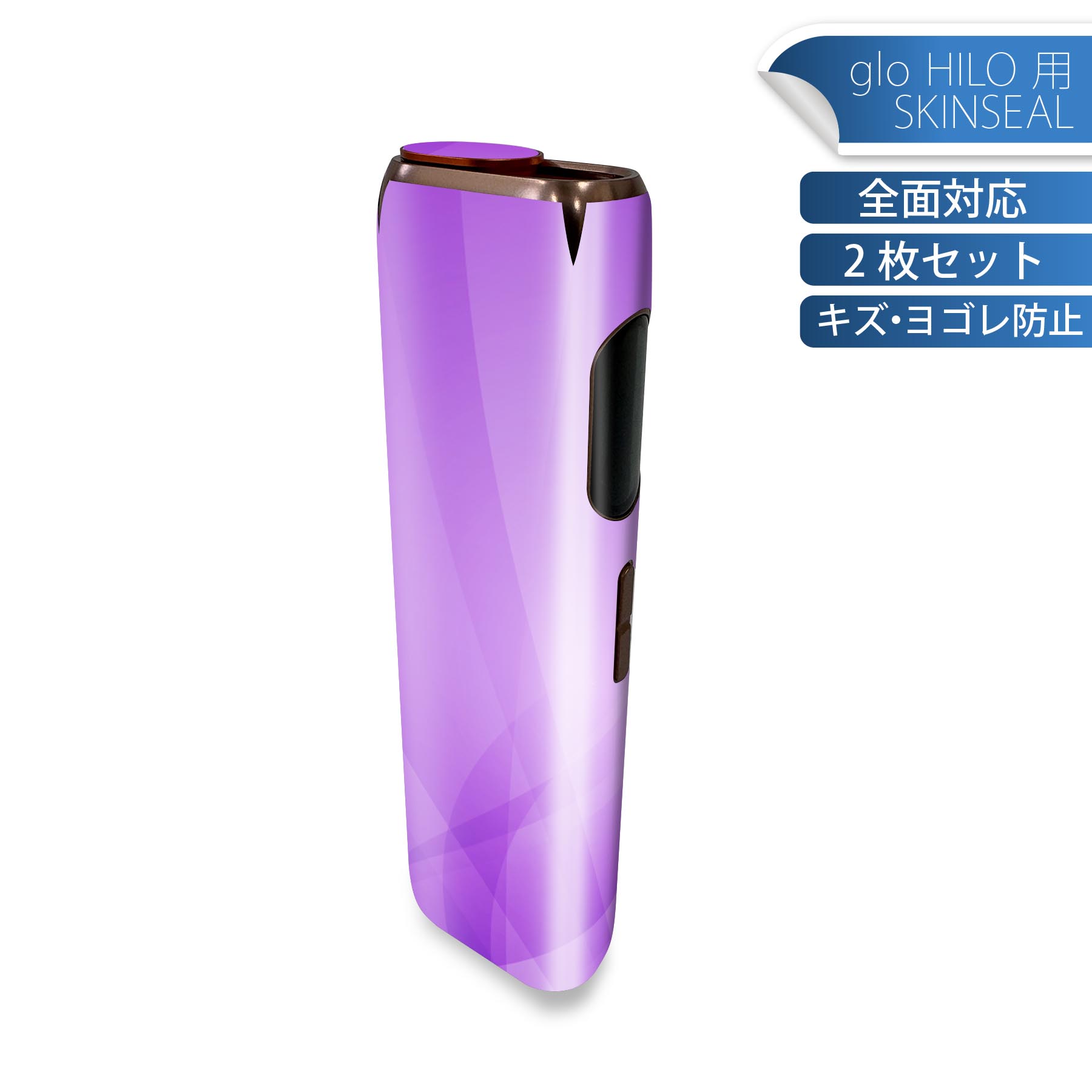 glo HILO 専用 デザインスキンシール 全面 2枚セットフルセット カバー ケース 保護 グロー グロウ ス..