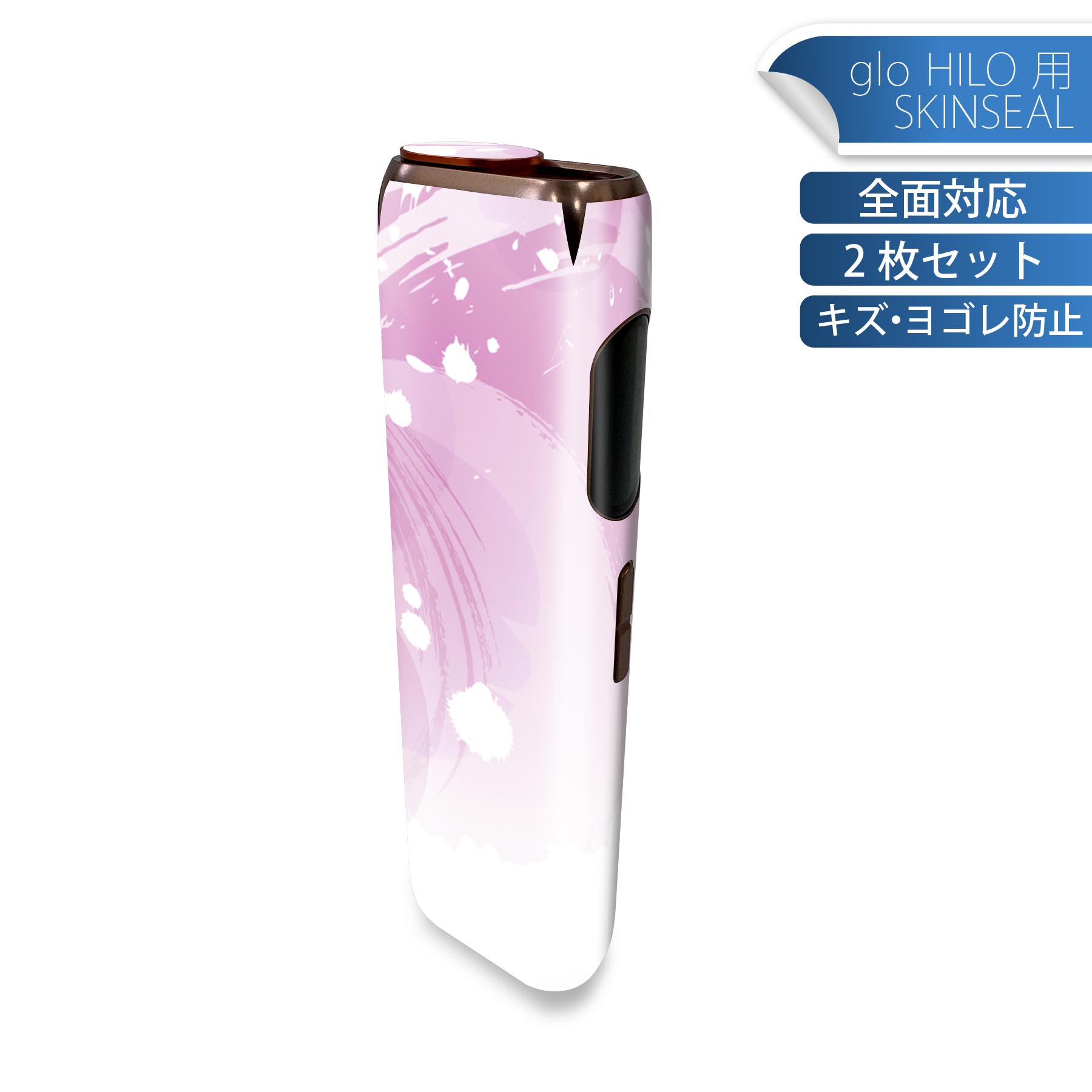 glo HILO 専用 デザインスキンシール 全面 2枚セットフルセット カバー ケース 保護 グロー グロウ ステッカー デコ アクセサリー ステッカー 保護シール 高品質再剥離性シート 002036 花　　ピンク