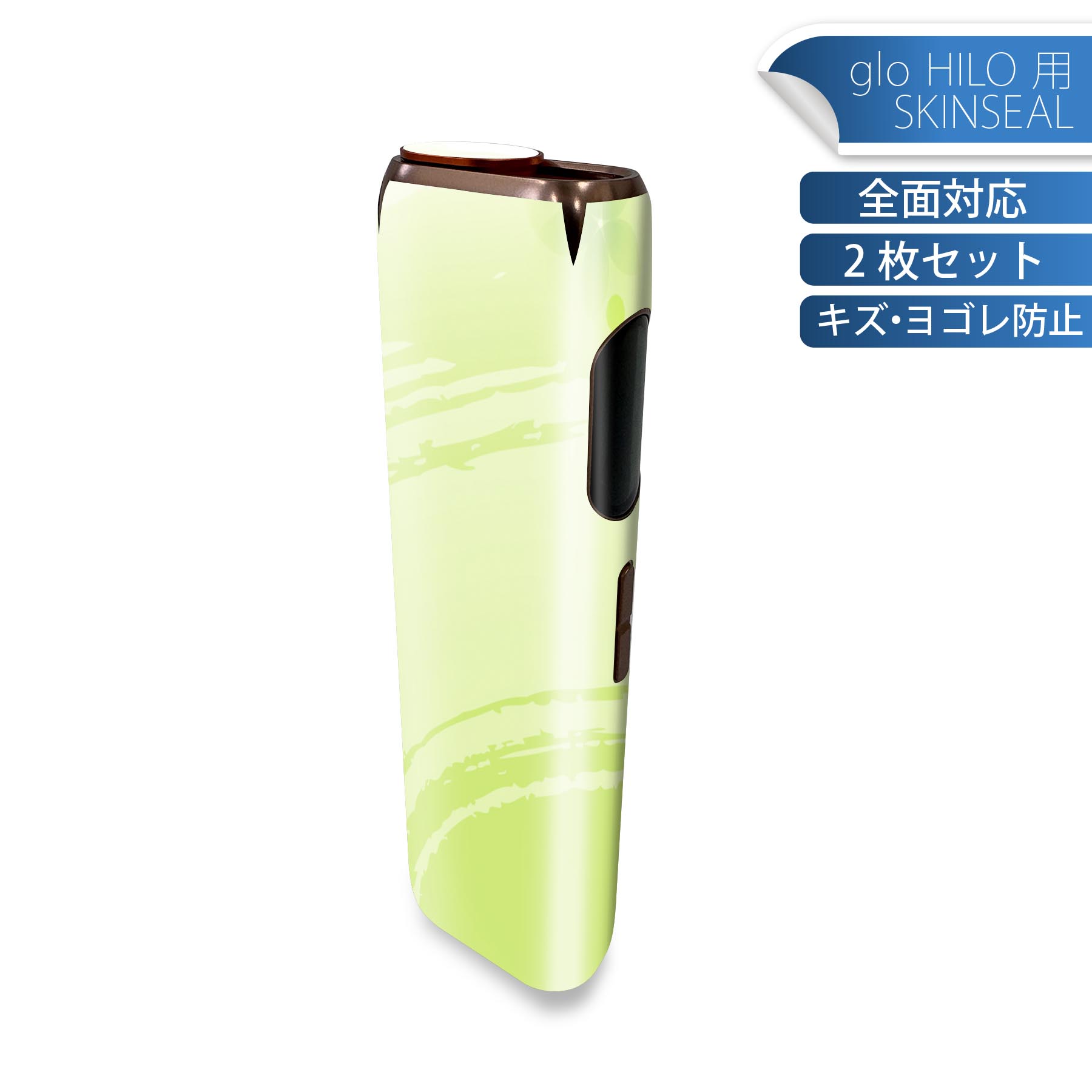 商品特徴・貼るだけでかんたん着せ替え、glo HILO 専用デザインスキンシール・高精細プリントで写真と遜色のない仕上がり！半光沢シートでしっとりツヤのある表現力・正面に加え、天面・底面シールがセットで一体感アップ！・ちょっとしたすり傷から...