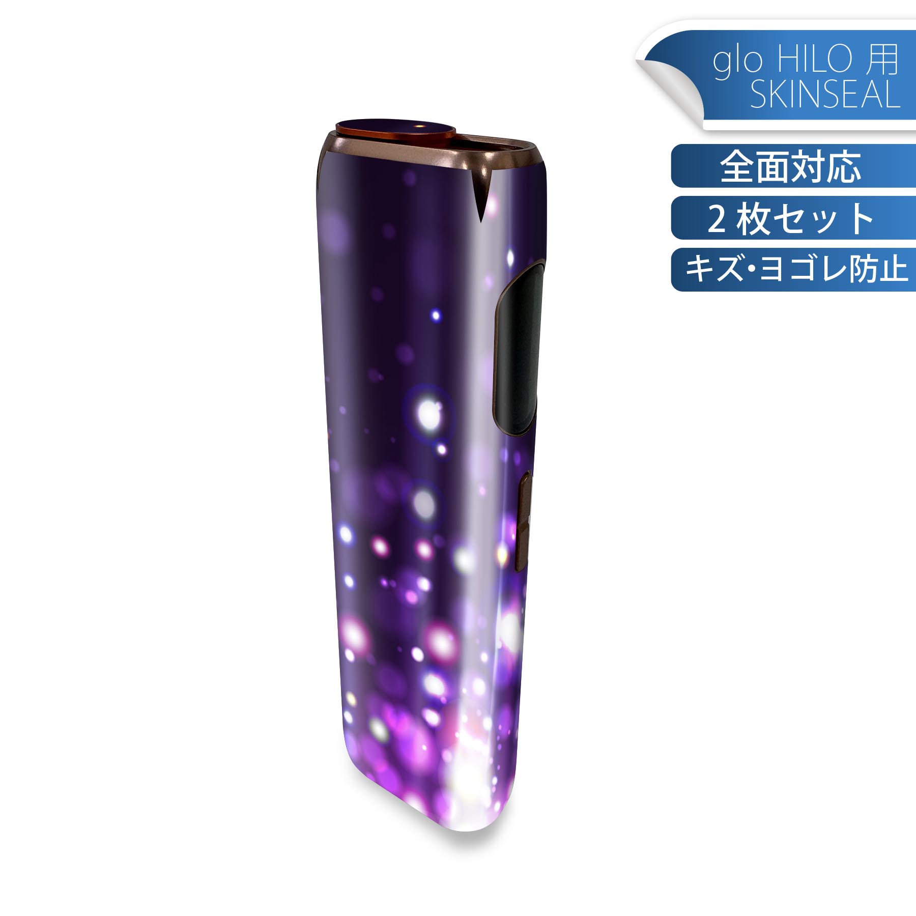 商品特徴・貼るだけでかんたん着せ替え、glo HILO 専用デザインスキンシール・高精細プリントで写真と遜色のない仕上がり！半光沢シートでしっとりツヤのある表現力・正面に加え、天面・底面シールがセットで一体感アップ！・ちょっとしたすり傷から...