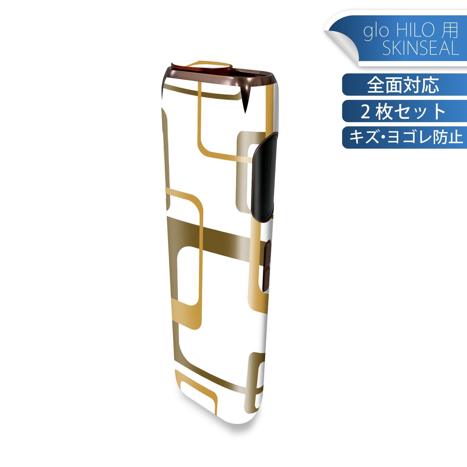 glo HILO 専用 デザインスキンシール 全面 2枚セットフルセット カバー ケース 保護 グロー グロウ ステッカー デコ アクセサリー ステッカー 保護シール 高品質再剥離性シート 002352 模様　シンプル