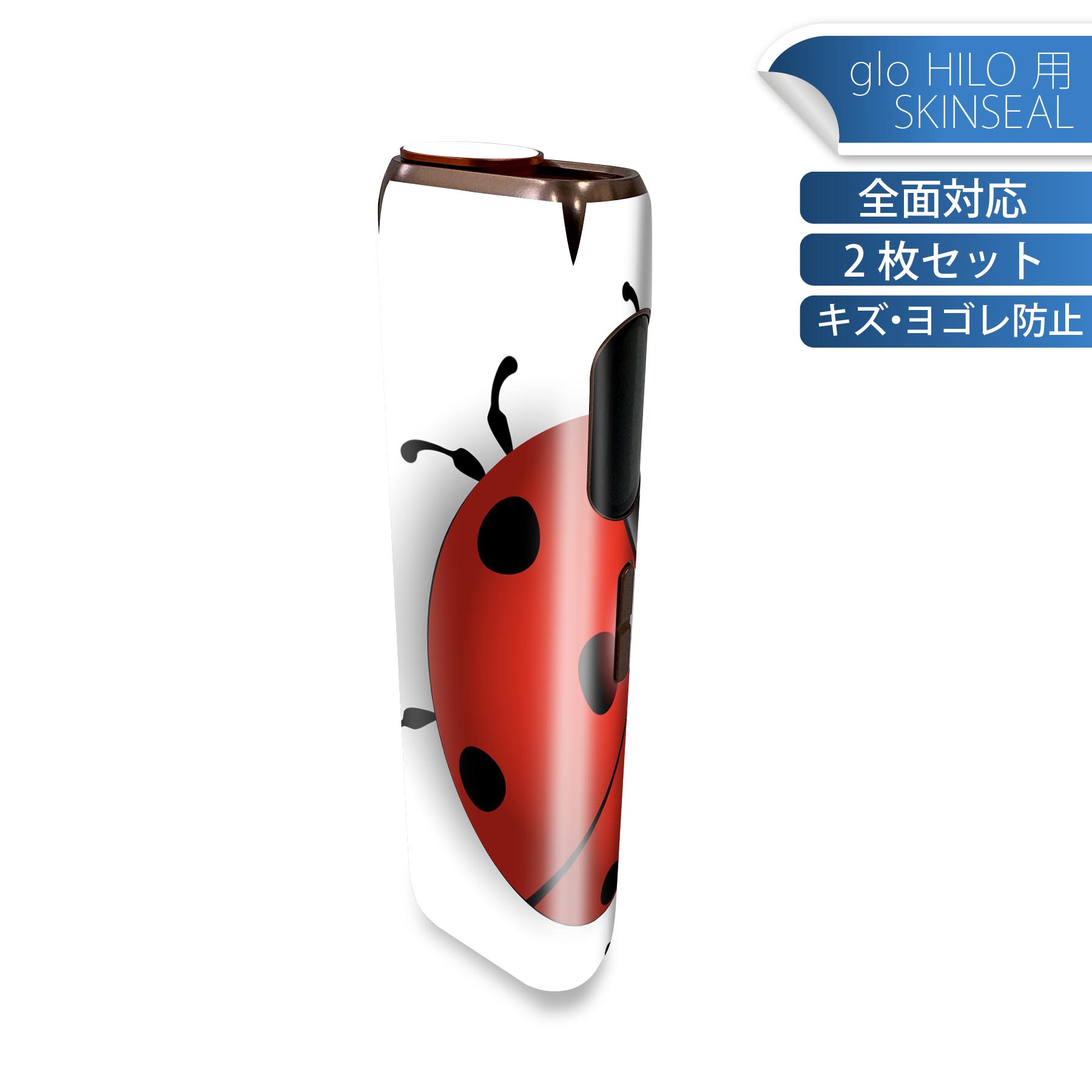 glo HILO 専用 デザインスキンシール 全面 2枚セットフルセット カバー ケース 保護 グロー グロウ ス..