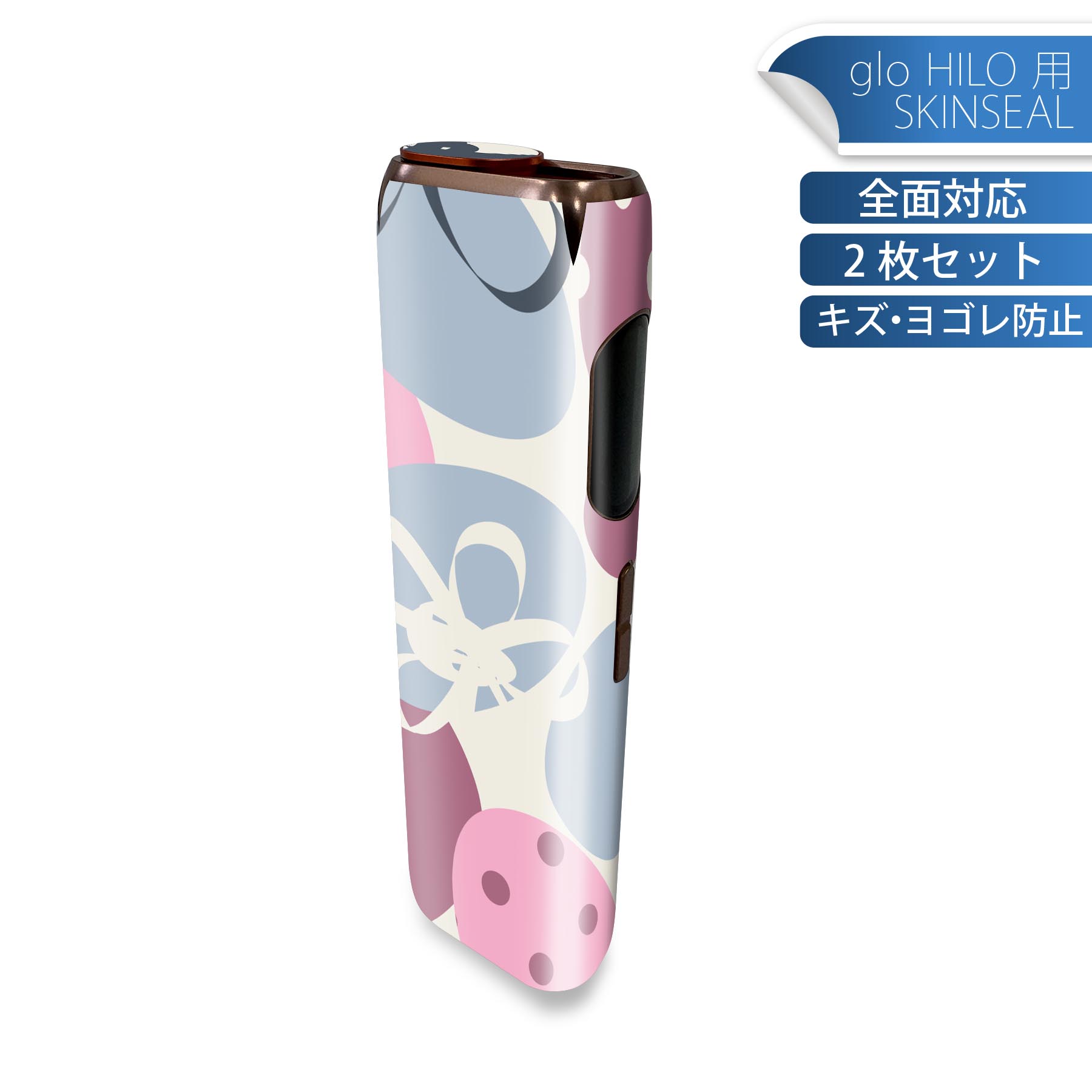 glo HILO 専用 デザインスキンシール 全面 2枚セットフルセット カバー ケース 保護 グロー グロウ ステッカー デコ アクセサリー ステッカー 保護シール 高品質再剥離性シート 002435 いちご 花 ピンク