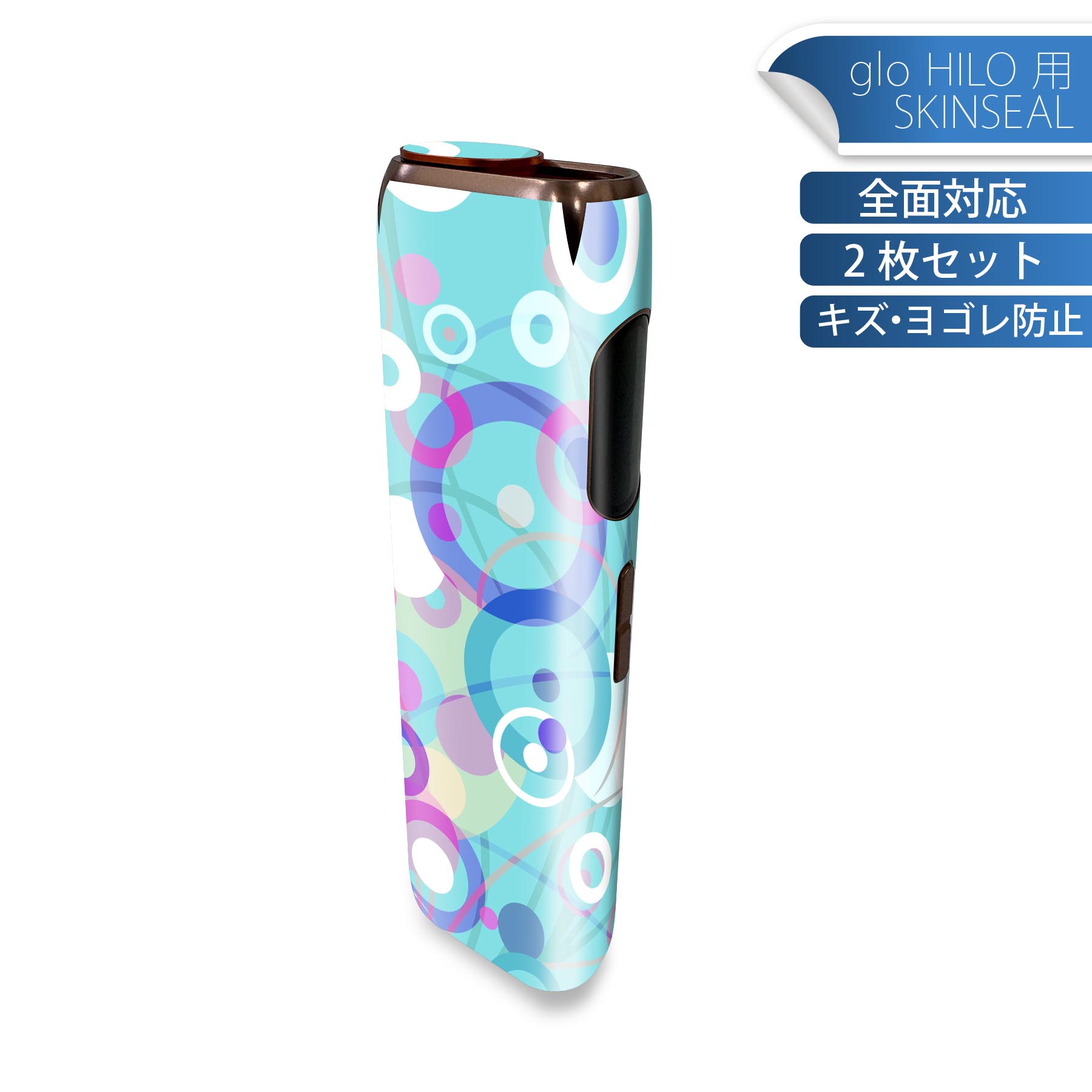 商品特徴・貼るだけでかんたん着せ替え、glo HILO 専用デザインスキンシール・高精細プリントで写真と遜色のない仕上がり！半光沢シートでしっとりツヤのある表現力・正面に加え、天面・底面シールがセットで一体感アップ！・ちょっとしたすり傷から...