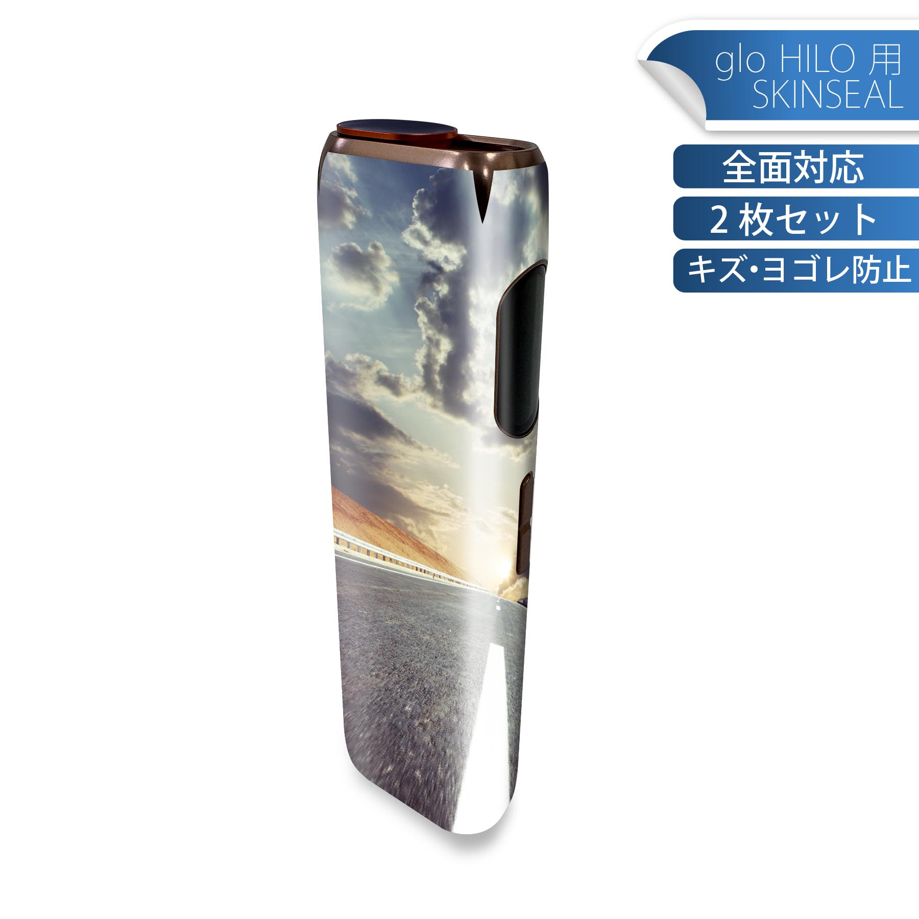glo HILO 専用 デザインスキンシール 全面 2枚セットフルセット カバー ケース 保護 グロー グロウ ステッカー デコ アクセサリー ステッカー 保護シール 高品質再剥離性シート 002583 景色　風景　写真