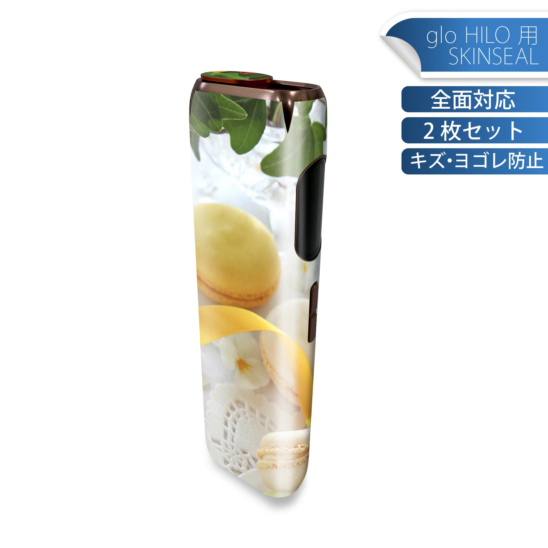 glo HILO 専用 デザインスキンシール 全面 2枚セットフルセット カバー ケース 保護 グロー グロウ ステッカー デコ アクセサリー ステッカー 保護シール 高品質再剥離性シート 002617 マカロン 花 黄色
