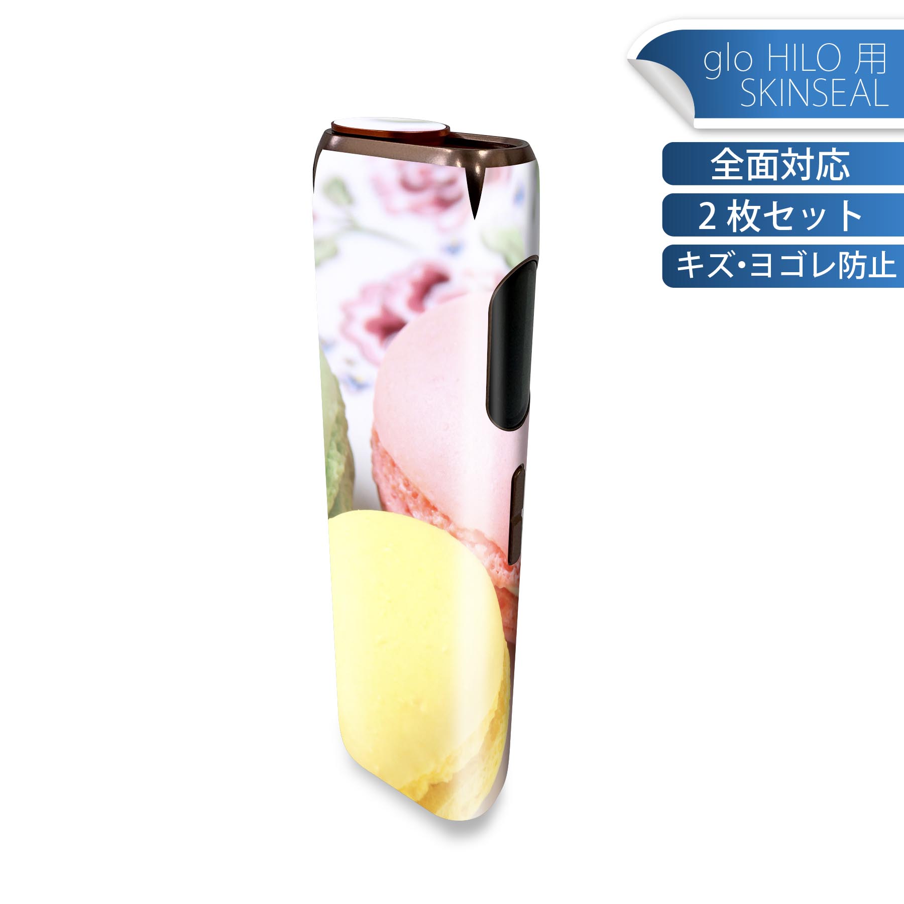 glo HILO 専用 デザインスキンシール 全面 2枚セットフルセット カバー ケース 保護 グロー グロウ ステッカー デコ アクセサリー ステッカー 保護シール 高品質再剥離性シート 002672 マカロン カラフル 写真