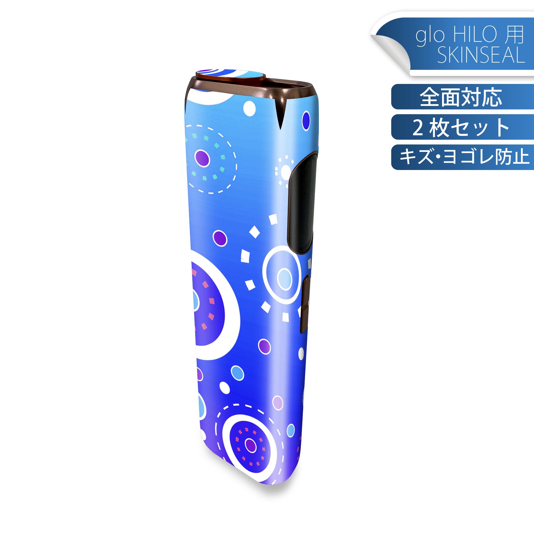 glo HILO 専用 デザインスキンシール 全面 2枚セットフルセット カバー ケース 保護 グロー グロウ ス..