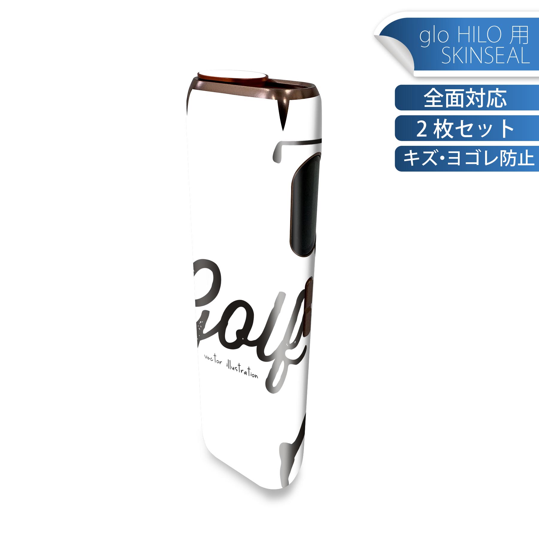 glo HILO 専用 デザインスキンシール 全面 2枚セットフルセット カバー ケース 保護 グロー グロウ ステッカー デコ アクセサリー ステッカー 保護シール 高品質再剥離性シート 002865 スポーツ　人物　英語