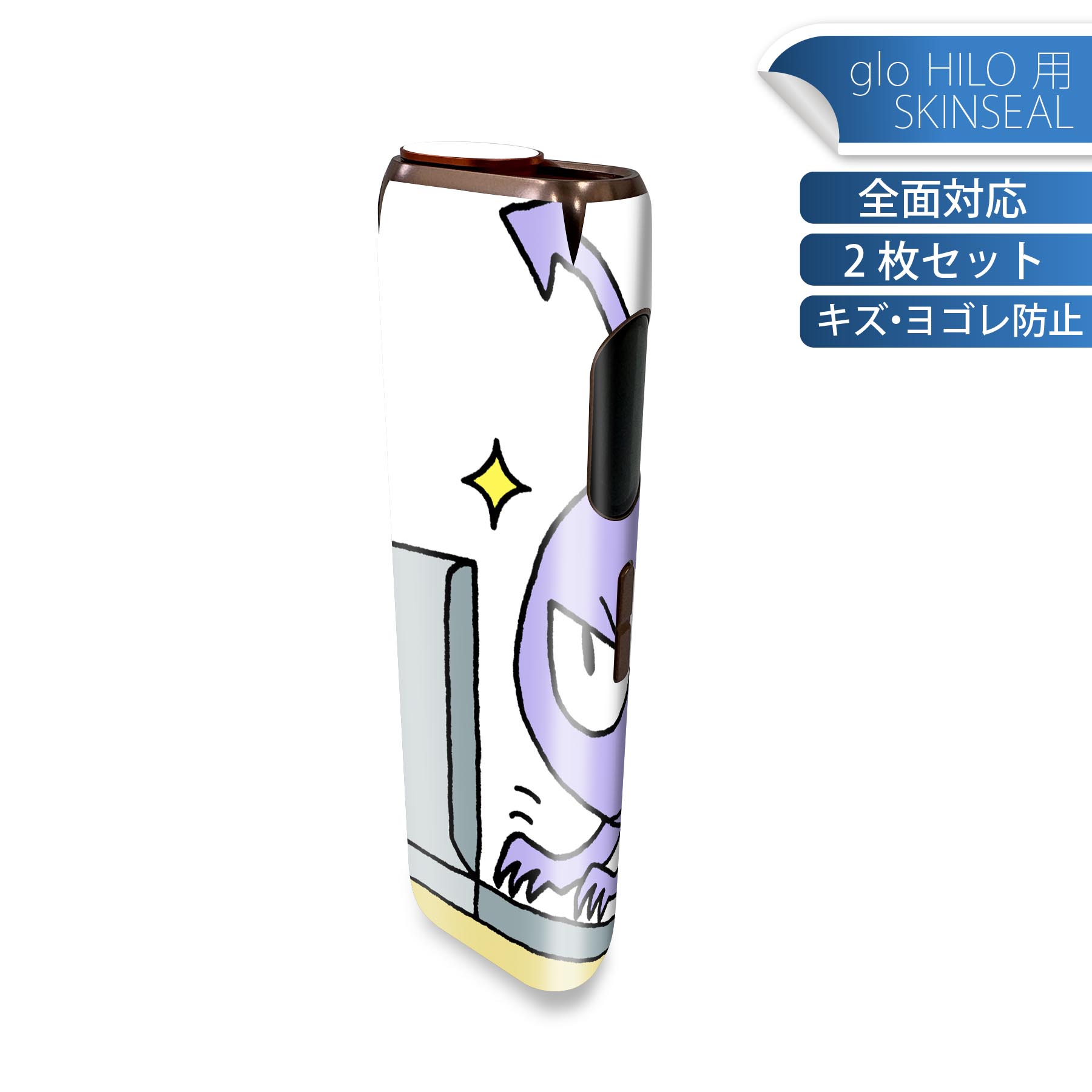 glo HILO 専用 デザインスキンシール 全面 2枚セットフルセット カバー ケース 保護 グロー グロウ ス..