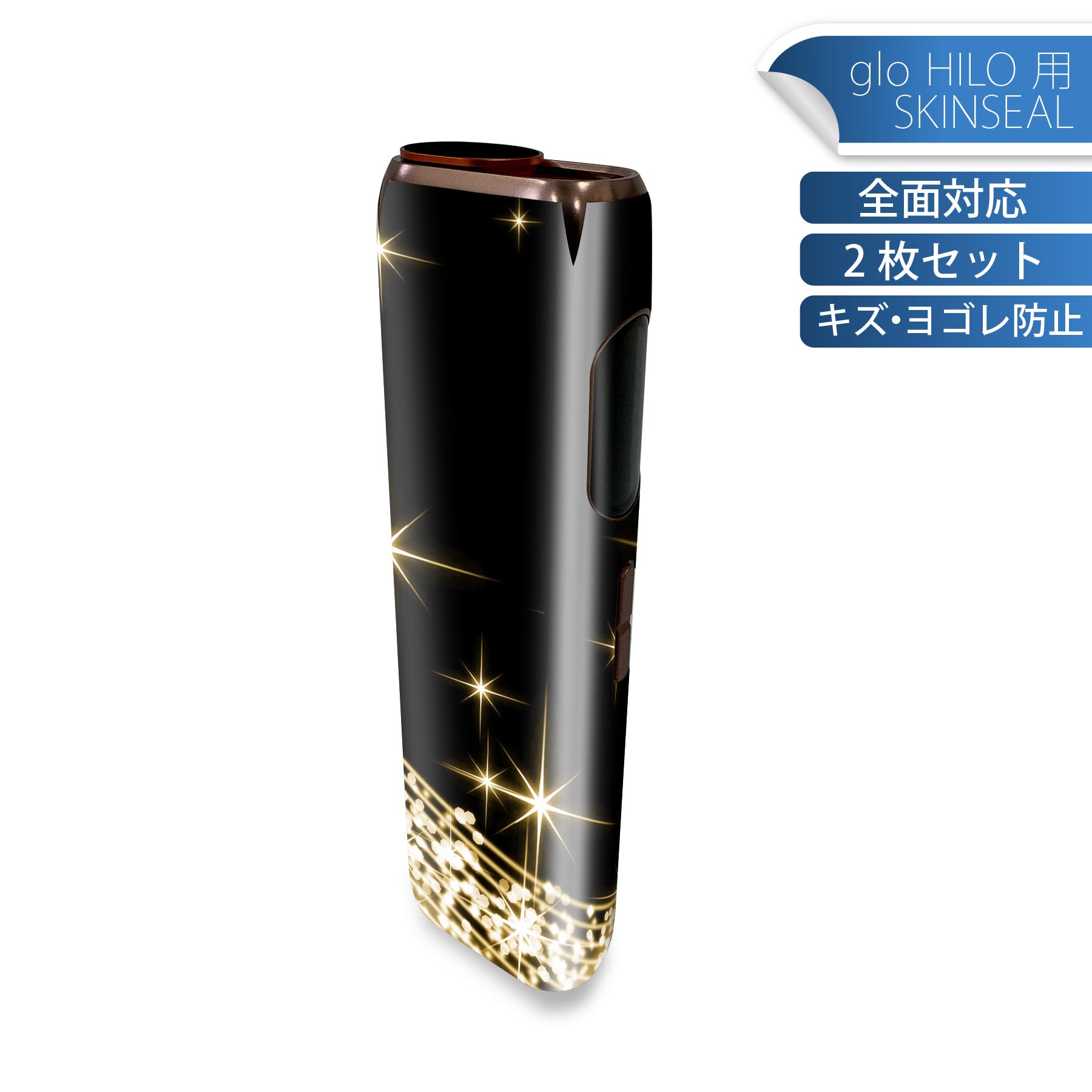 glo HILO 専用 デザインスキンシール 全面 2枚セットフルセット カバー ケース 保護 グロー グロウ ス..