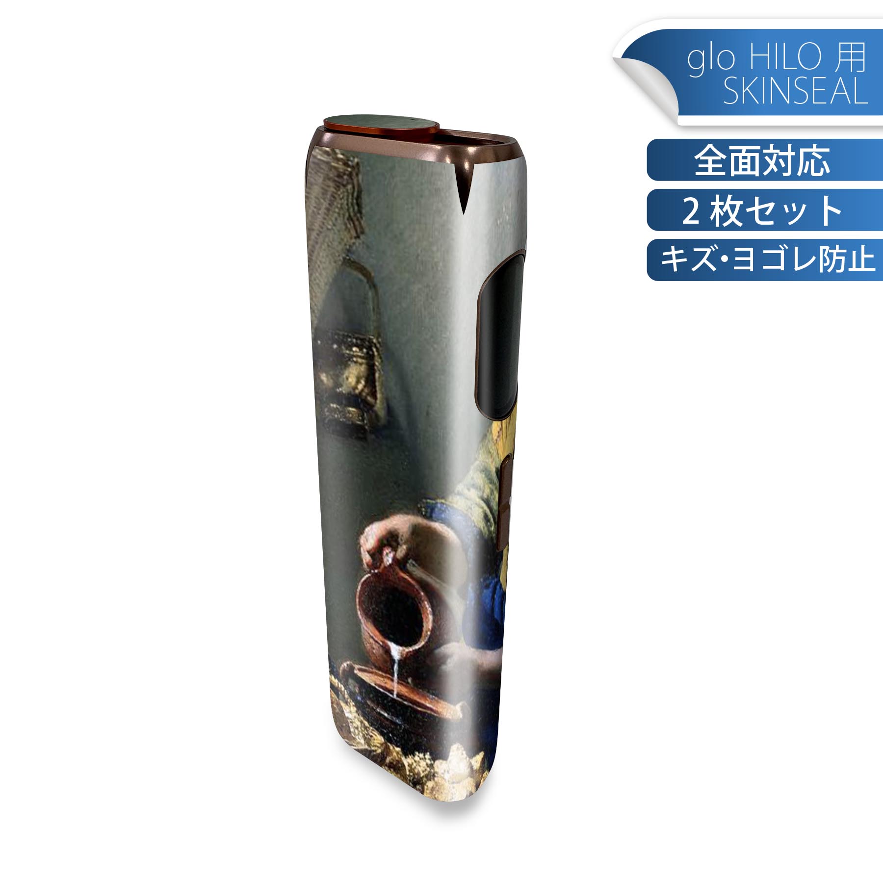 glo HILO 専用 デザインスキンシール 全面 2枚セットフルセット カバー ケース 保護 グロー グロウ ス..