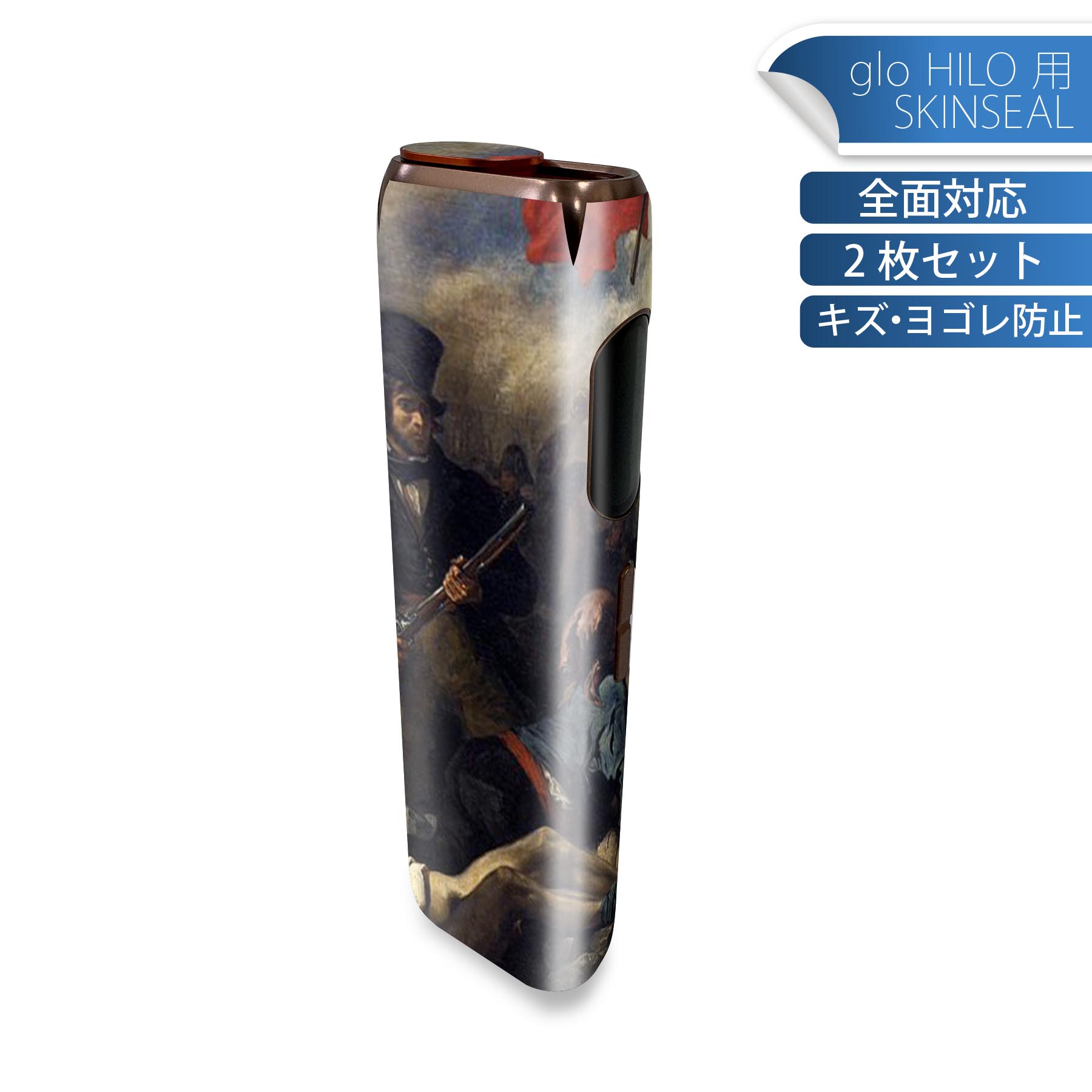 glo HILO 専用 デザインスキンシール 全面 2枚セットフルセット カバー ケース 保護 グロー グロウ ス..