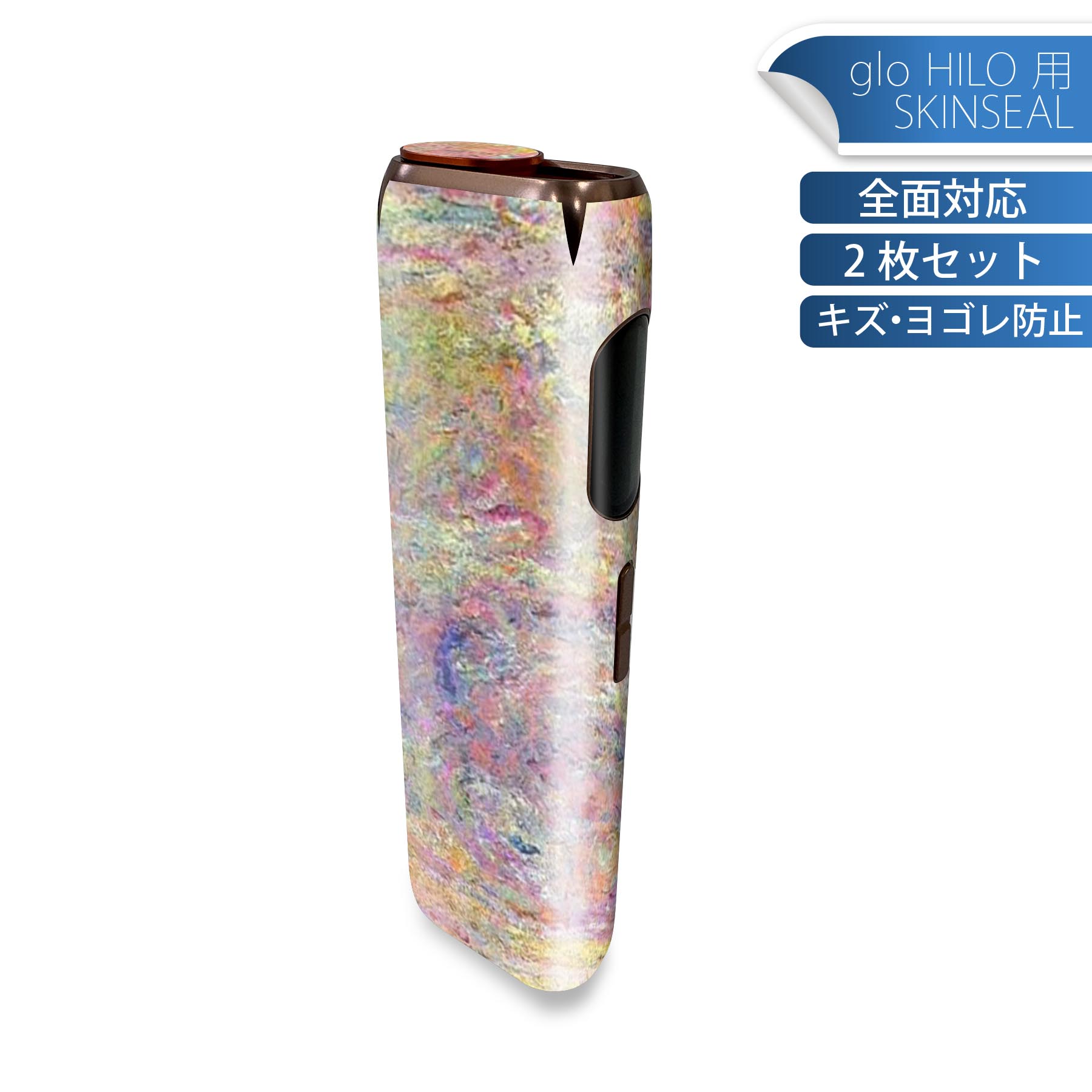 glo HILO 専用 デザインスキンシール 全面 2枚セットフルセット カバー ケース 保護 グロー グロウ ス..