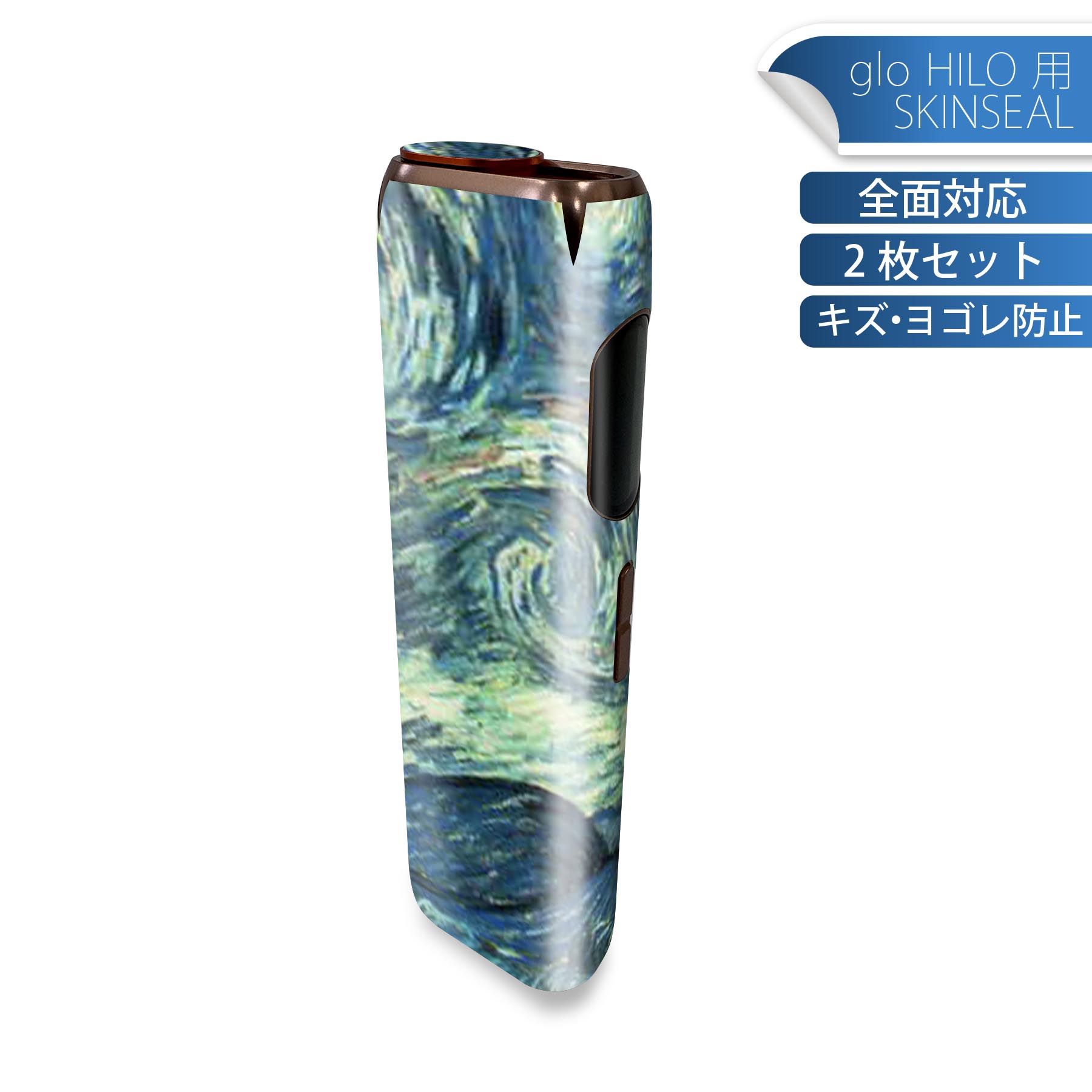 glo HILO 専用 デザインスキンシール 全面 2枚セットフルセット カバー ケース 保護 グロー グロウ ス..