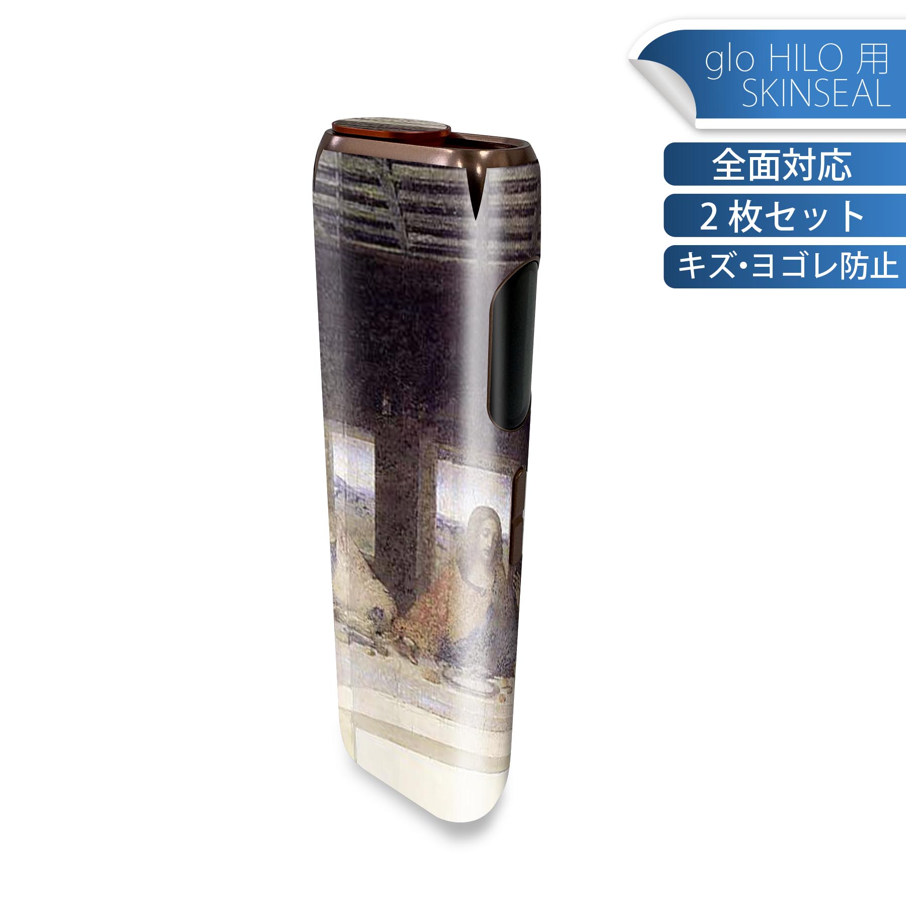glo HILO 専用 デザインスキンシール 全面 2枚セットフルセット カバー ケース 保護 グロー グロウ ス..