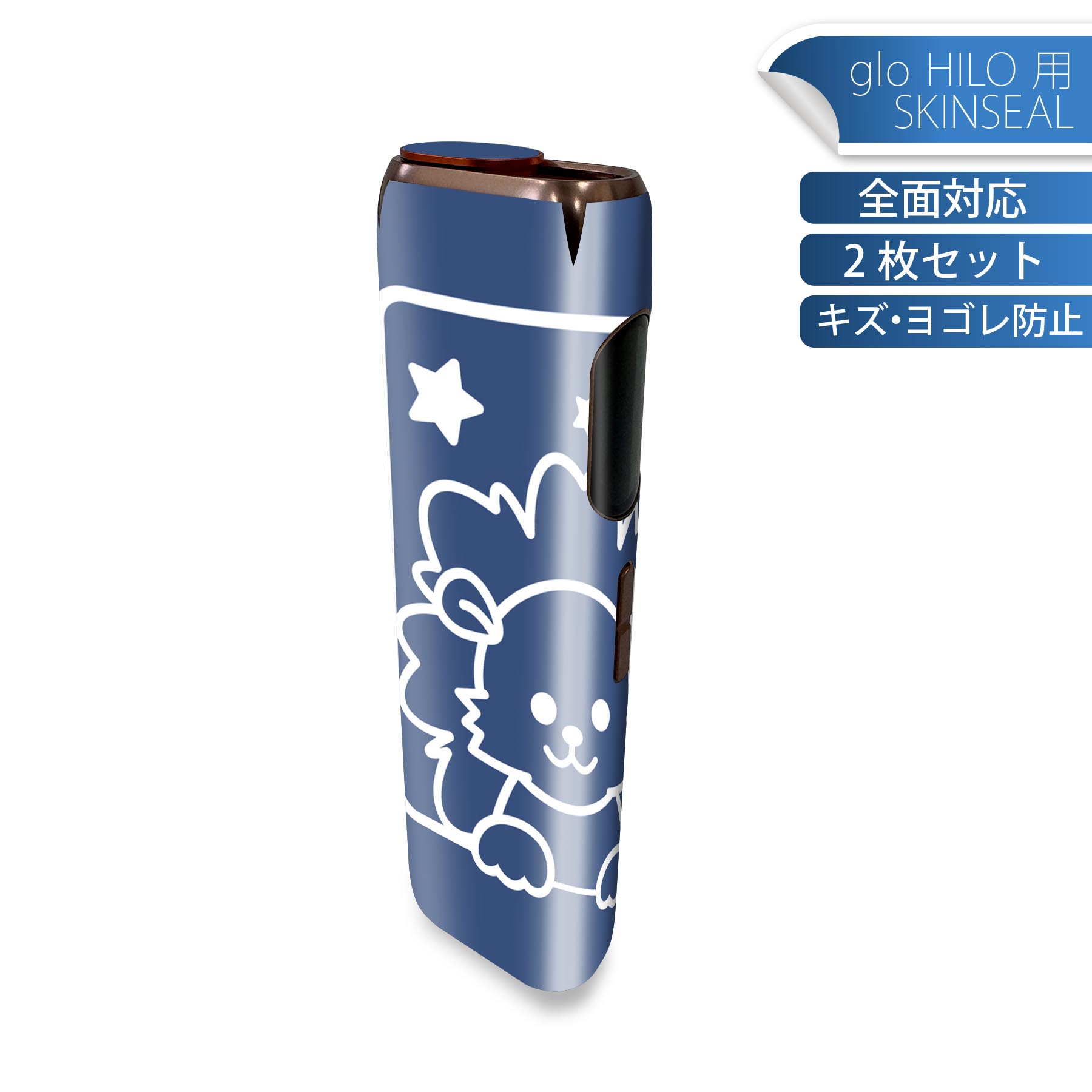 glo HILO 専用 デザインスキンシール 全面 2枚セットフルセット カバー ケース 保護 グロー グロウ ステッカー デコ アクセサリー ステッカー 保護シール 高品質再剥離性シート 003360 星座 イラスト キャラクター