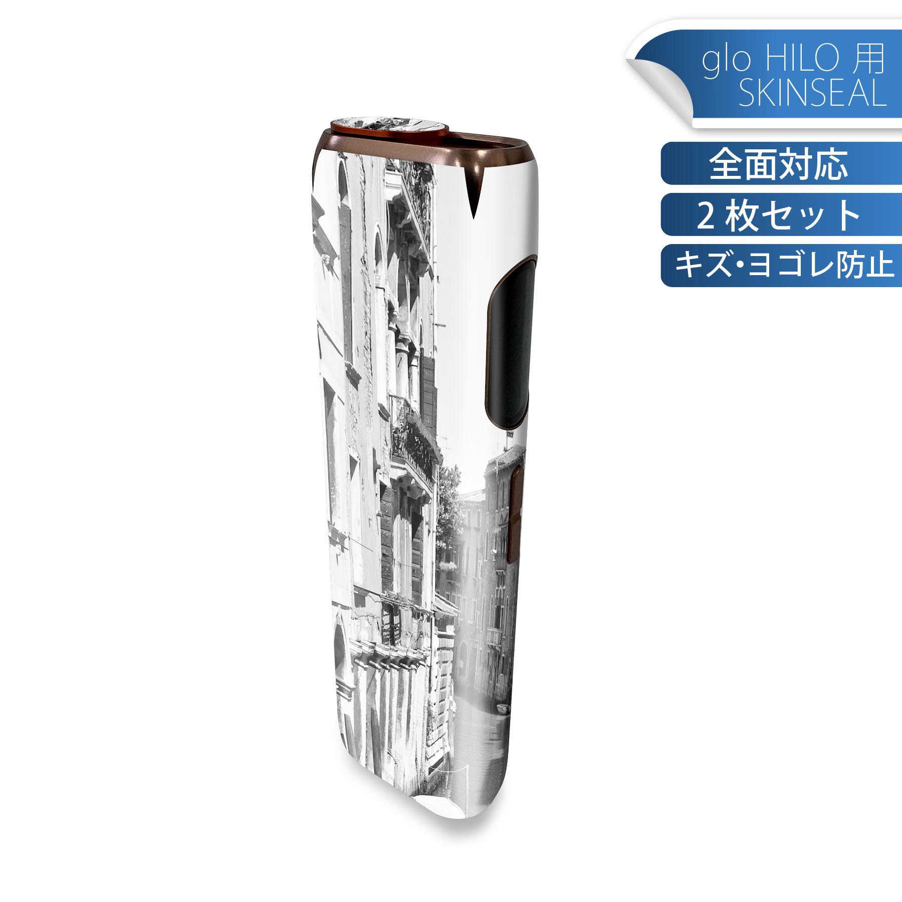 glo HILO 専用 デザインスキンシール 全面 2枚セットフルセット カバー ケース 保護 グロー グロウ ステッカー デコ アクセサリー ステッカー 保護シール 高品質再剥離性シート 003487 外国　景色　風景　写真