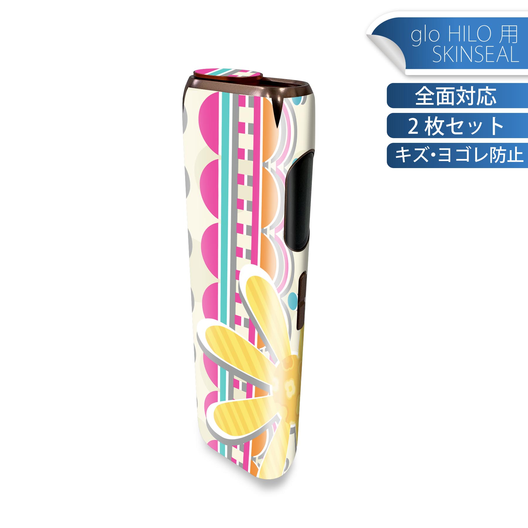glo HILO 専用 デザインスキンシール 全面 2枚セットフルセット カバー ケース 保護 グロー グロウ ス..