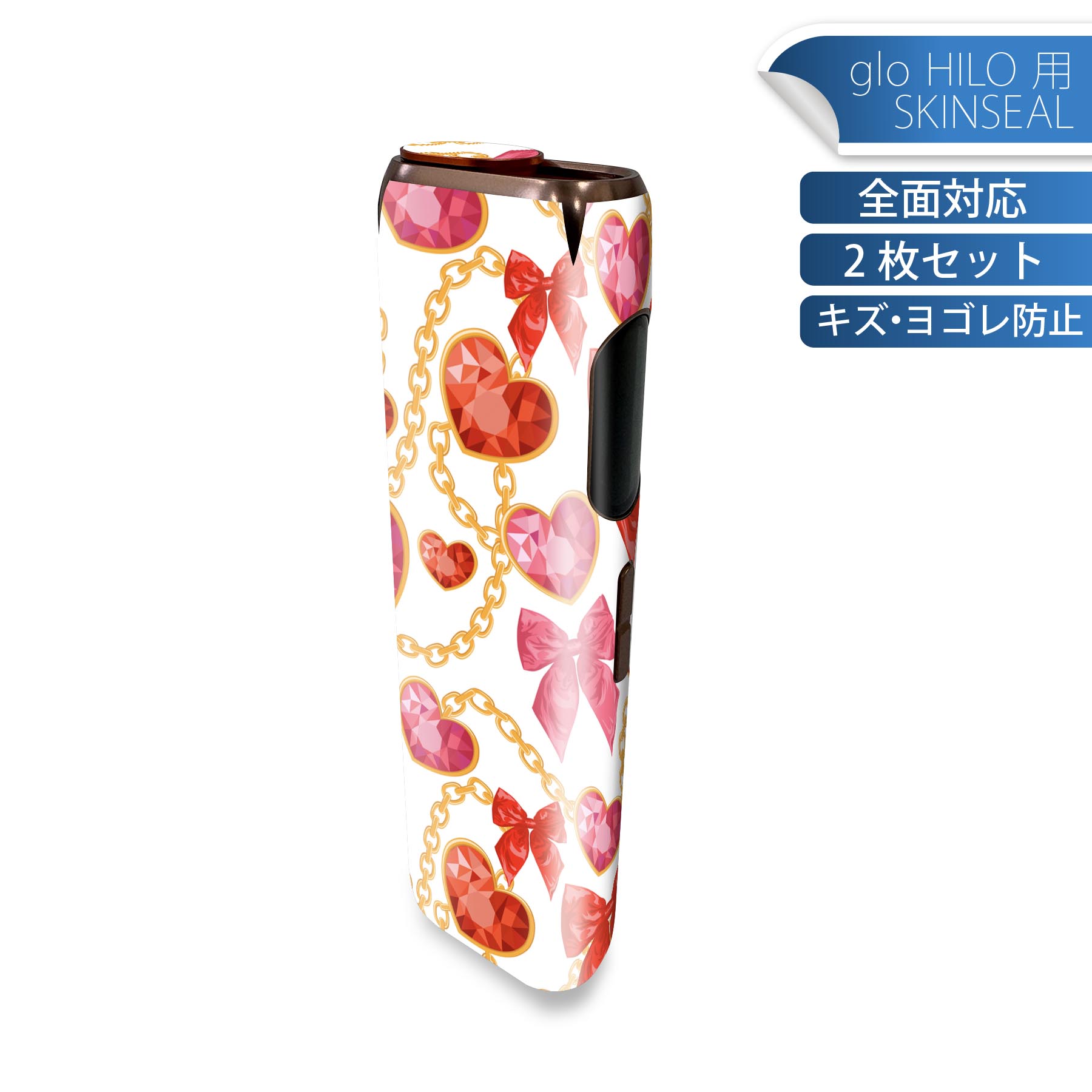glo HILO 専用 デザインスキンシール 全面 2枚セットフルセット カバー ケース 保護 グロー グロウ ス..