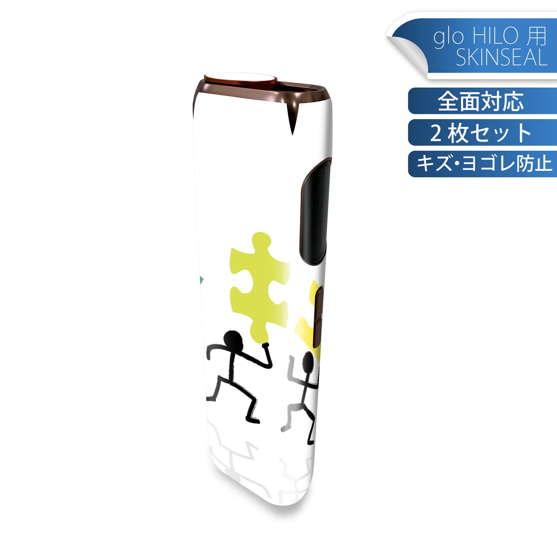 glo HILO 専用 デザインスキンシール 全面 2枚セットフルセット カバー ケース 保...