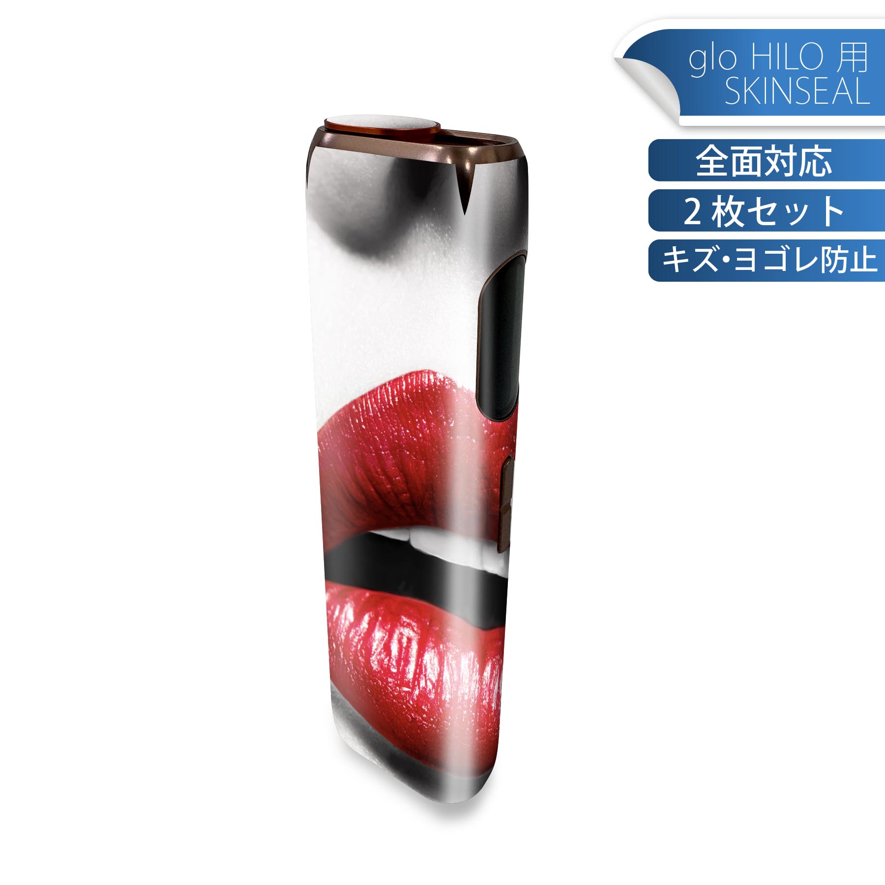 glo HILO 専用 デザインスキンシール 全面 2枚セットフルセット カバー ケース 保護 グロー グロウ ス..