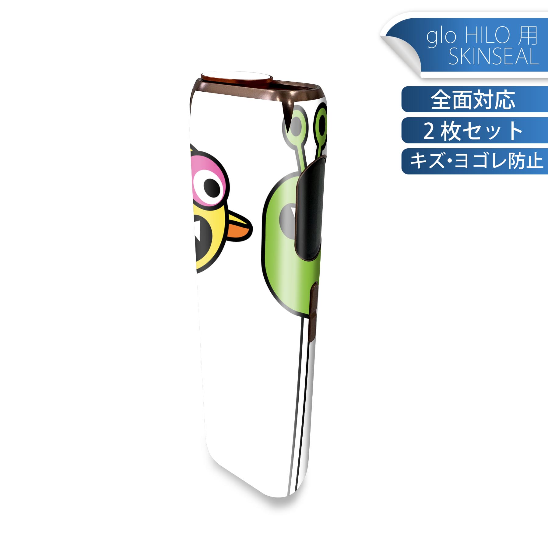 glo HILO 専用 デザインスキンシール 全面 2枚セットフルセット カバー ケース 保護 グロー グロウ ステッカー デコ アクセサリー ステッカー 保護シール 高品質再剥離性シート 003556 キャラクター モンスター