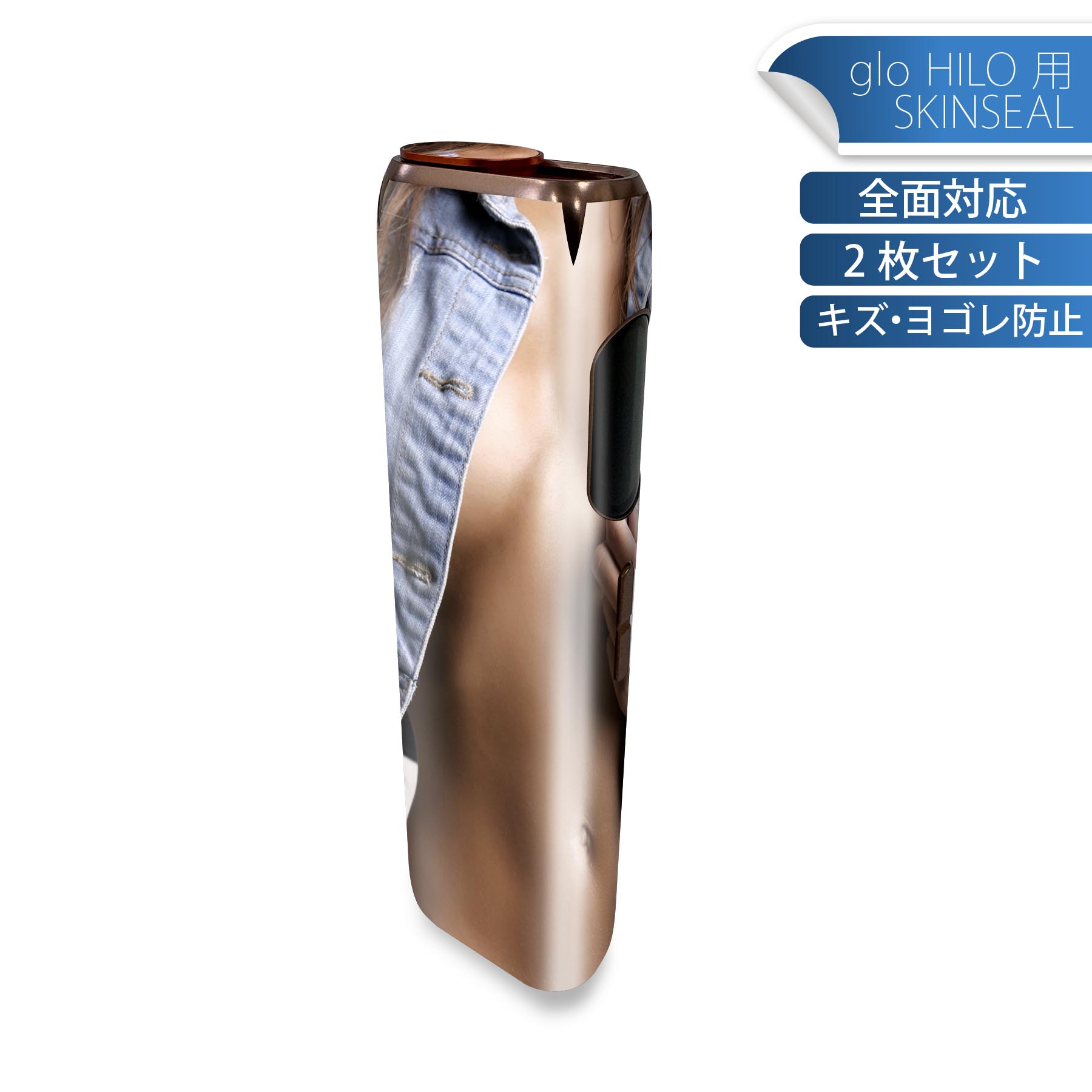 glo HILO 専用 デザインスキンシール 全面 2枚セットフルセット カバー ケース 保護 グロー グロウ ス..