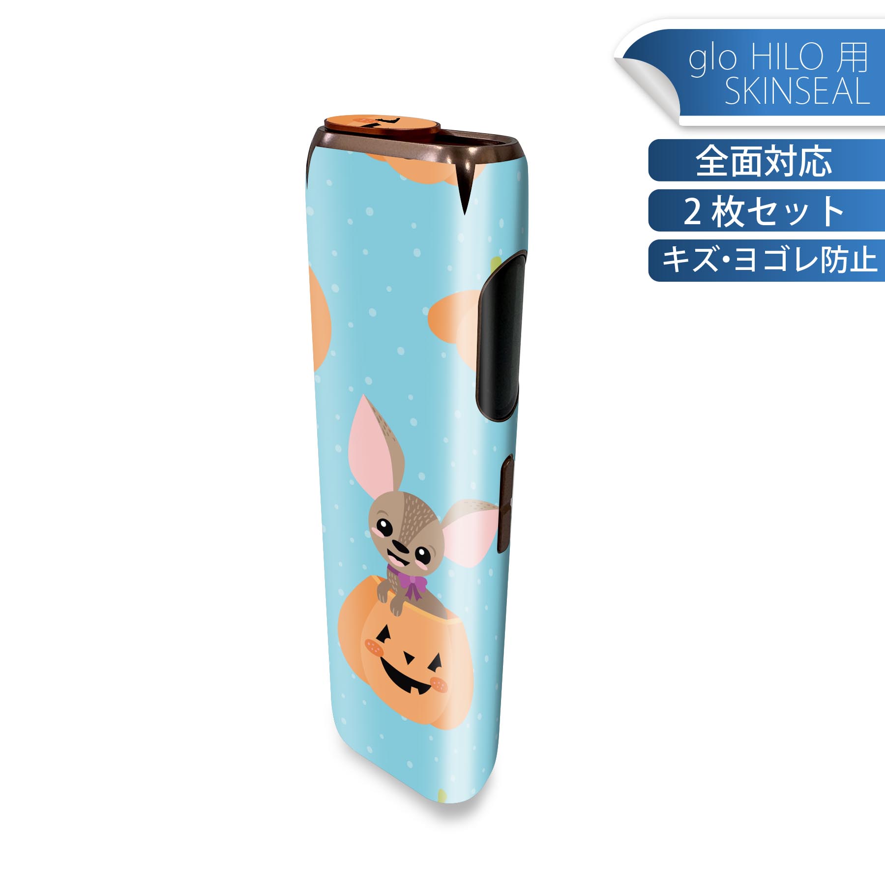 商品特徴・貼るだけでかんたん着せ替え、glo HILO 専用デザインスキンシール・高精細プリントで写真と遜色のない仕上がり！半光沢シートでしっとりツヤのある表現力・正面に加え、天面・底面シールがセットで一体感アップ！・ちょっとしたすり傷からglo hyperx2 本体を保護・接着部はエアフリー素材で気泡の心配も軽減・再剥離素材なので貼り付け時の調整も安心注意事項画像はサンプルですので、ご覧の環境によっては多少色味に違いを感じる場合がございます。 イメージと違った、モニターと色味が異なるという理由での交換や返金はご対応出来かねます。スキンシールのみの販売で、glo HILO 本体は付属しません。初回貼付時の位置調整や貼り直しは可能ですが、しっかりと押し付けて接着させた後の再剥離、再利用は保証しておりません。また接着部に油分や汚れが付着しますと角の部分は剥がれやすくなりますので、貼付時はあまり触れないようにご注意ください。無地のセミグロスシートにデザインをプリントした商品で、デコなどの加工はございません。 凹凸や光沢があるように見えたり布地や金属を素材にしたように見える商品もありますが、デザインの図版によるものです。印刷時に微妙な画像のズレが生じる場合がございます。ご注文後に1点1点制作する受注生産品の為、不良品以外のご返品や交換は固くお断りします。 発送について完全受注生産のハンドメイド商品となりますので、既製品と比べて発送までお時間を頂いています。 基本的に決済確認後、最大で10営業日での発送となります。繁忙期や休業日明けの場合はさらに時間がかかる場合があります。 その際には別途メールにてご連絡致します。メール便の場合、発送日から到着までに2?4日ほどかかる場合が多く、紛失などの保障もご対応できかねます。あらかじめご了承下さい。