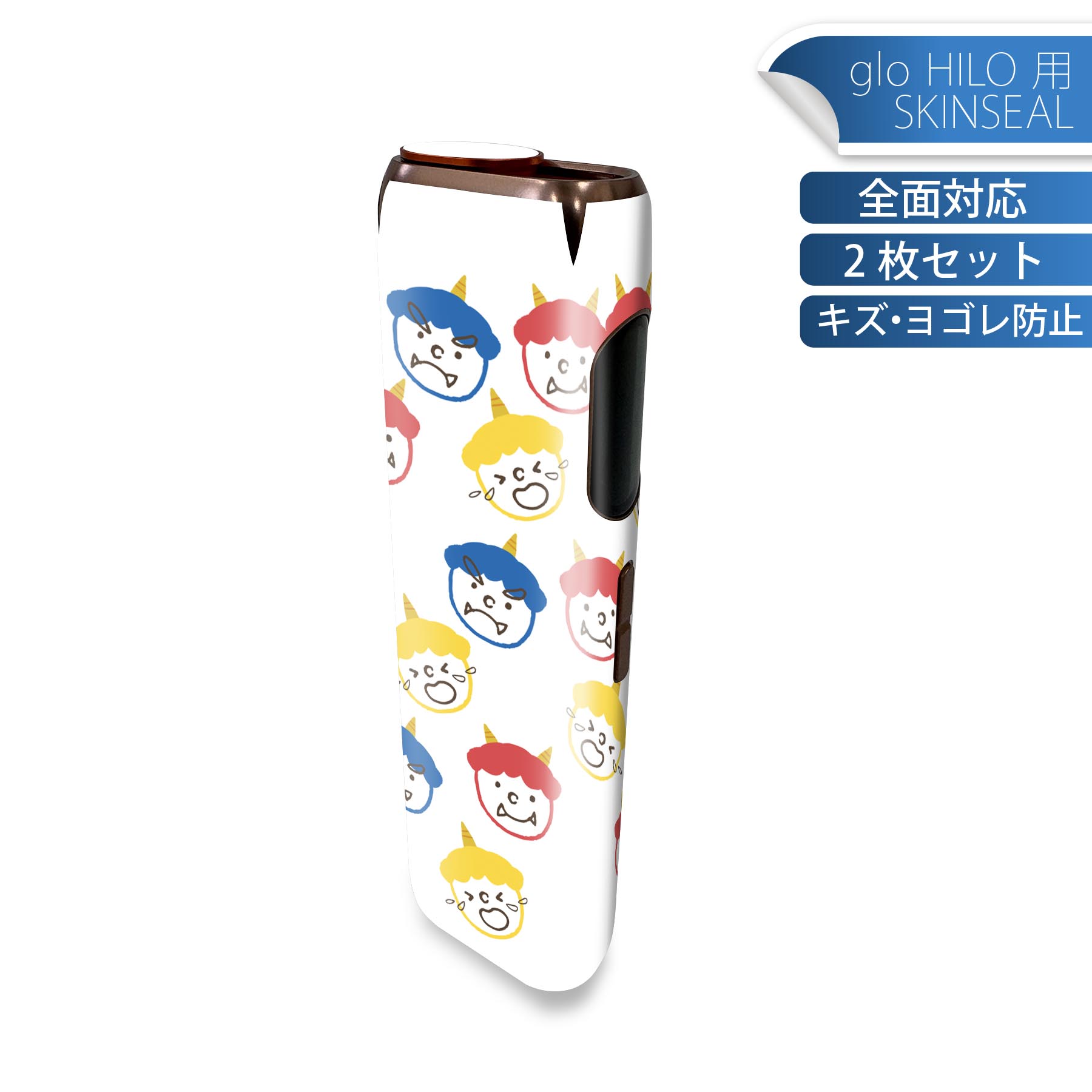 glo HILO 専用 デザインスキンシール 全面 2枚セットフルセット カバー ケース 保護 グロー グロウ ステッカー デコ アクセサリー ステッカー 保護シール 高品質再剥離性シート 020610 節分
