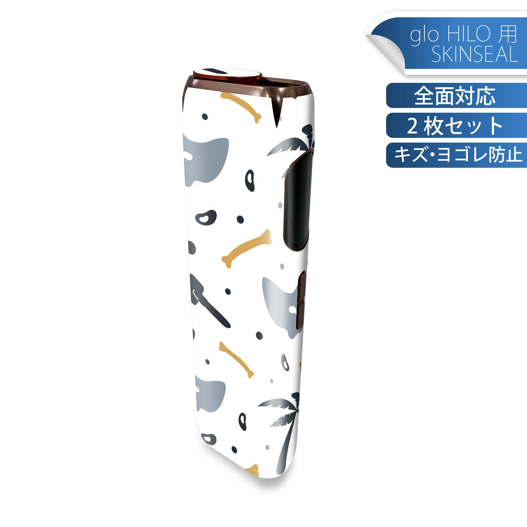 glo HILO 専用 デザインスキンシール 全面 2枚セットフルセット カバー ケース 保護 グロー グロウ ス..