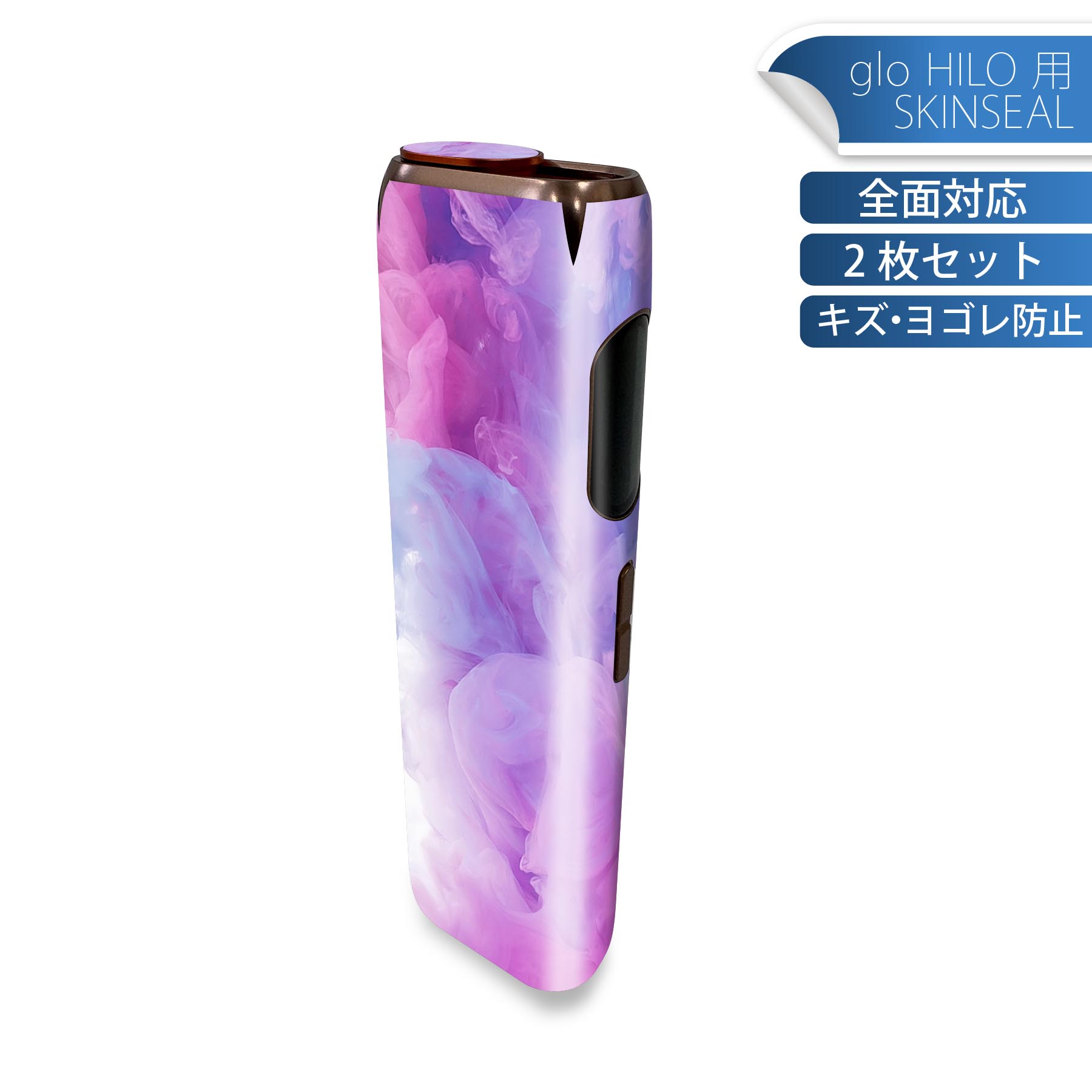 glo HILO 専用 デザインスキンシール 全面 2枚セットフルセット カバー ケース 保護 グロー グロウ ステッカー デコ アクセサリー ステッカー 保護シール 高品質再剥離性シート 022834 カラフル