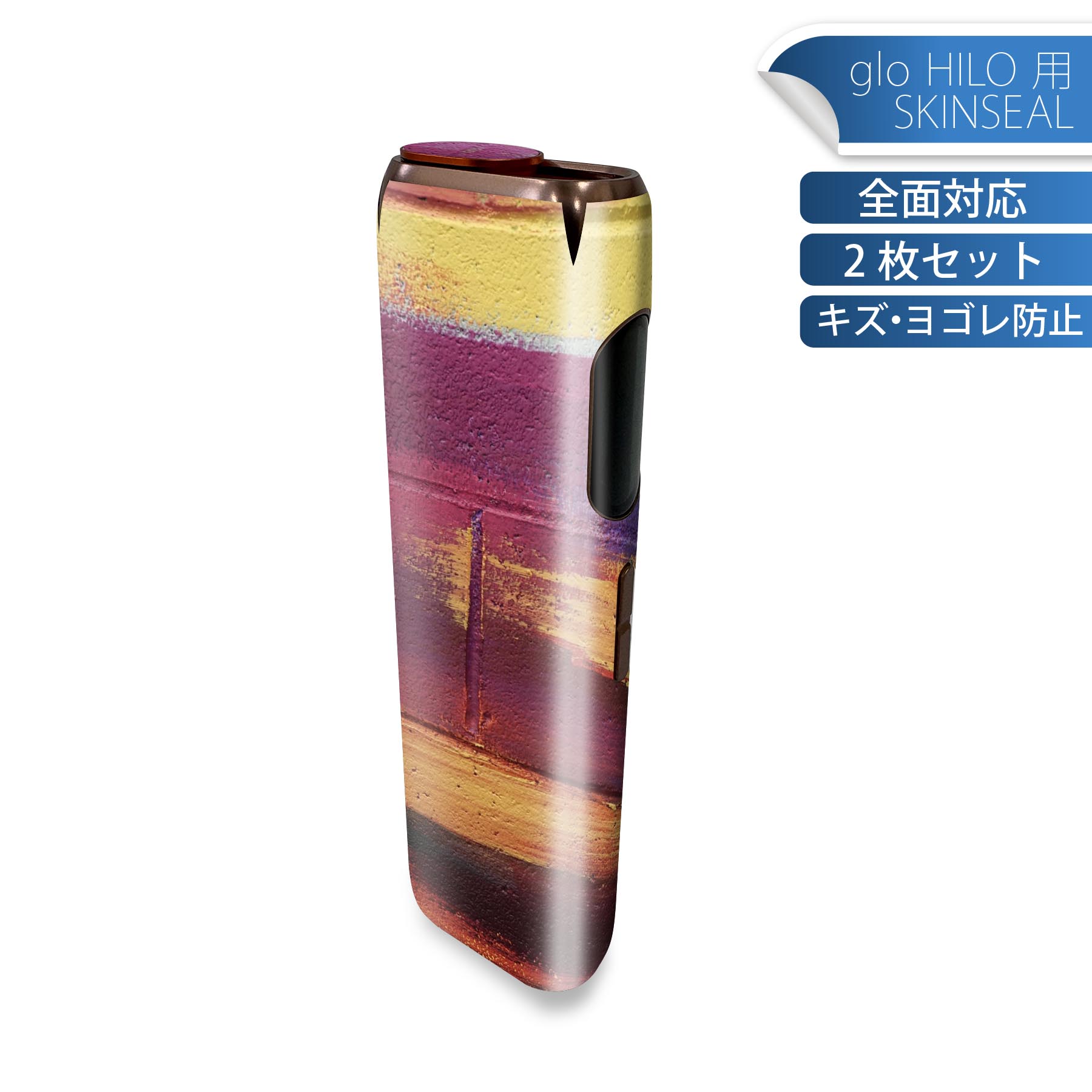 glo HILO 専用 デザインスキンシール 全面 2枚セットフルセット カバー ケース 保護 グロー グロウ ス..