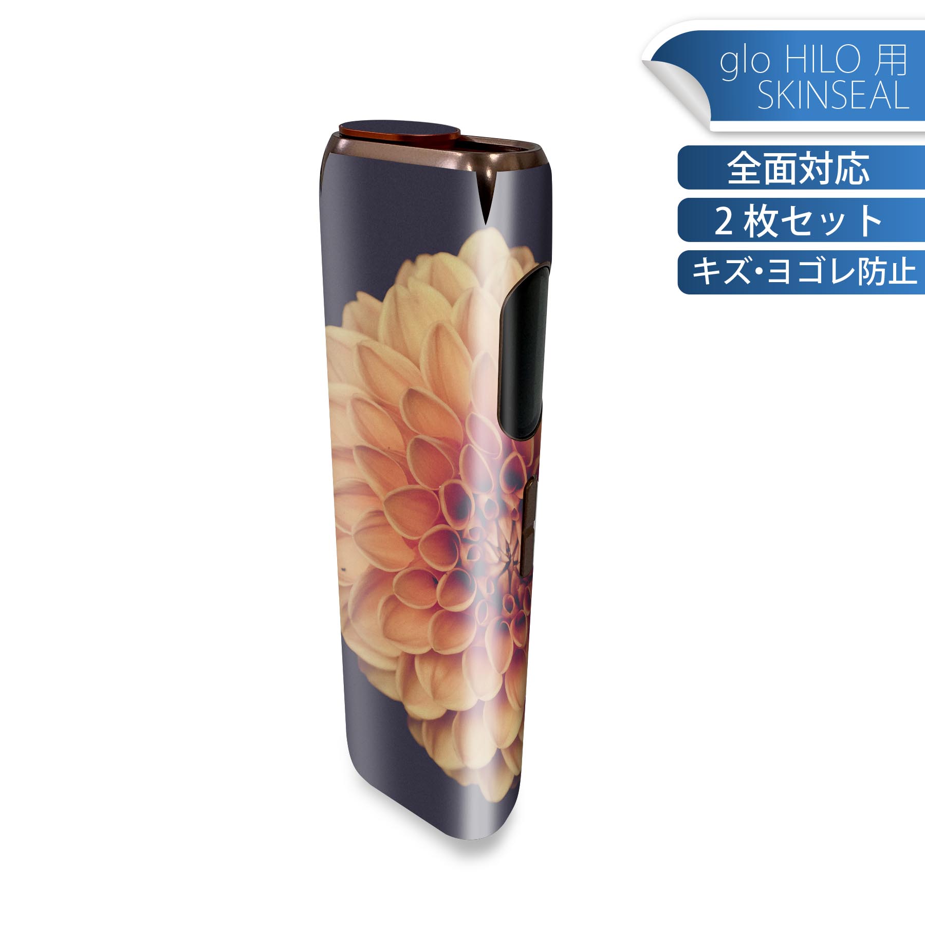 glo HILO 専用 デザインスキンシール 全面 2枚セットフルセット カバー ケース 保護 グロー グロウ ステッカー デコ アクセサリー ステッカー 保護シール 高品質再剥離性シート 022891 花　写真