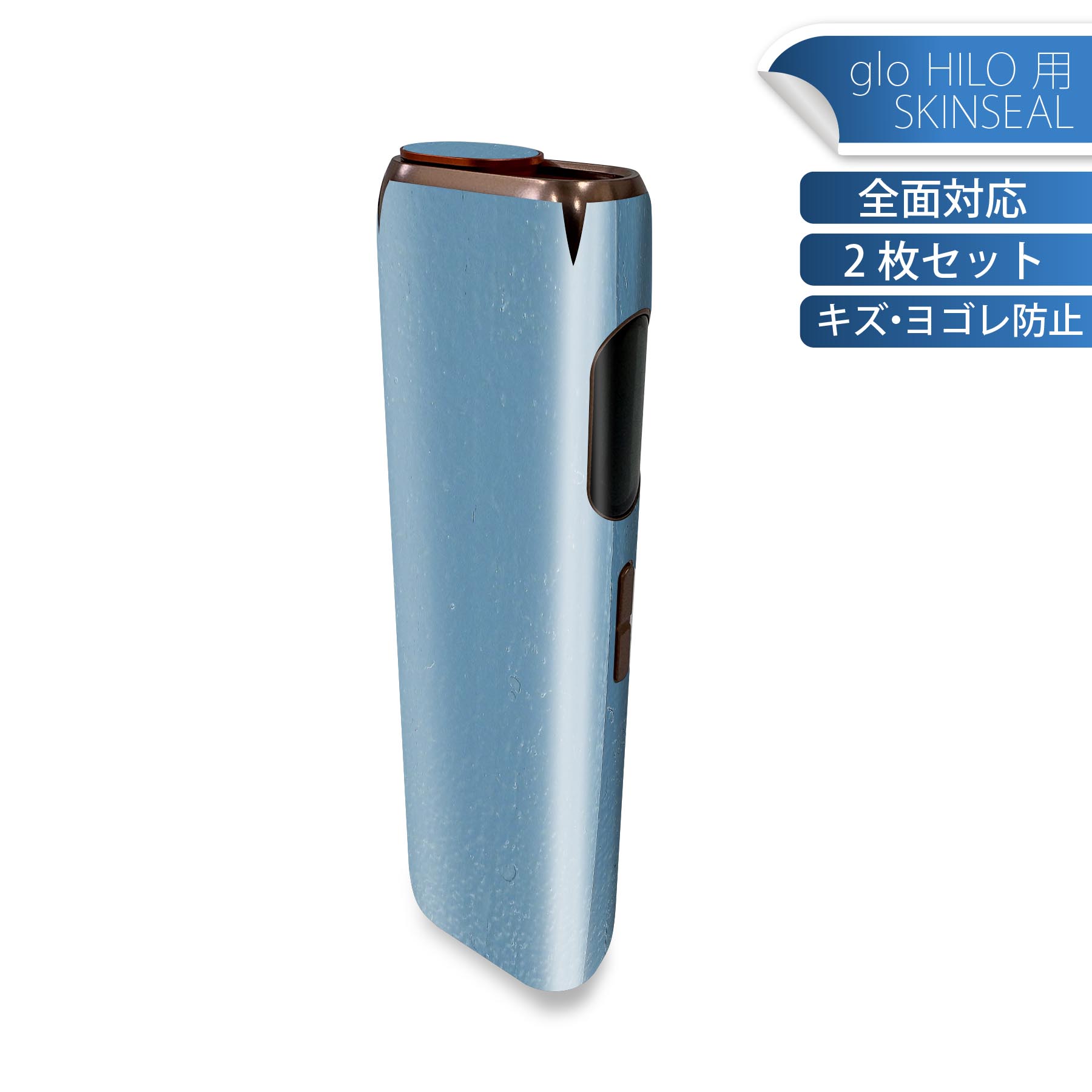 商品特徴・貼るだけでかんたん着せ替え、glo HILO 専用デザインスキンシール・高精細プリントで写真と遜色のない仕上がり！半光沢シートでしっとりツヤのある表現力・正面に加え、天面・底面シールがセットで一体感アップ！・ちょっとしたすり傷から...